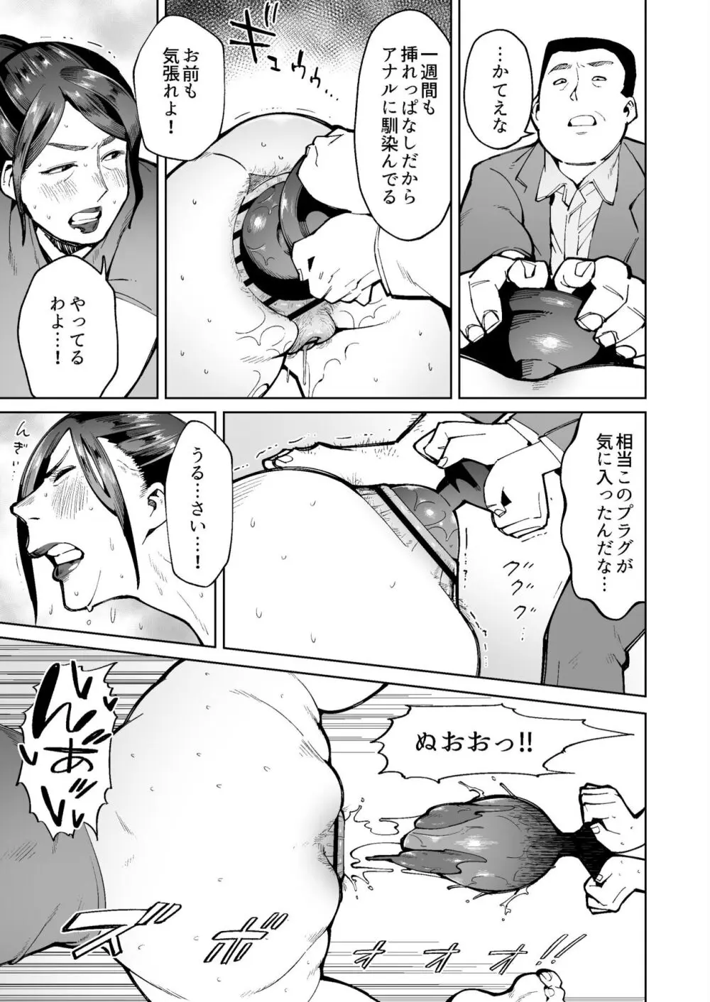 借金返済のためアナル拡張されデカウンコをひねり出す豊満熟女 Page.11