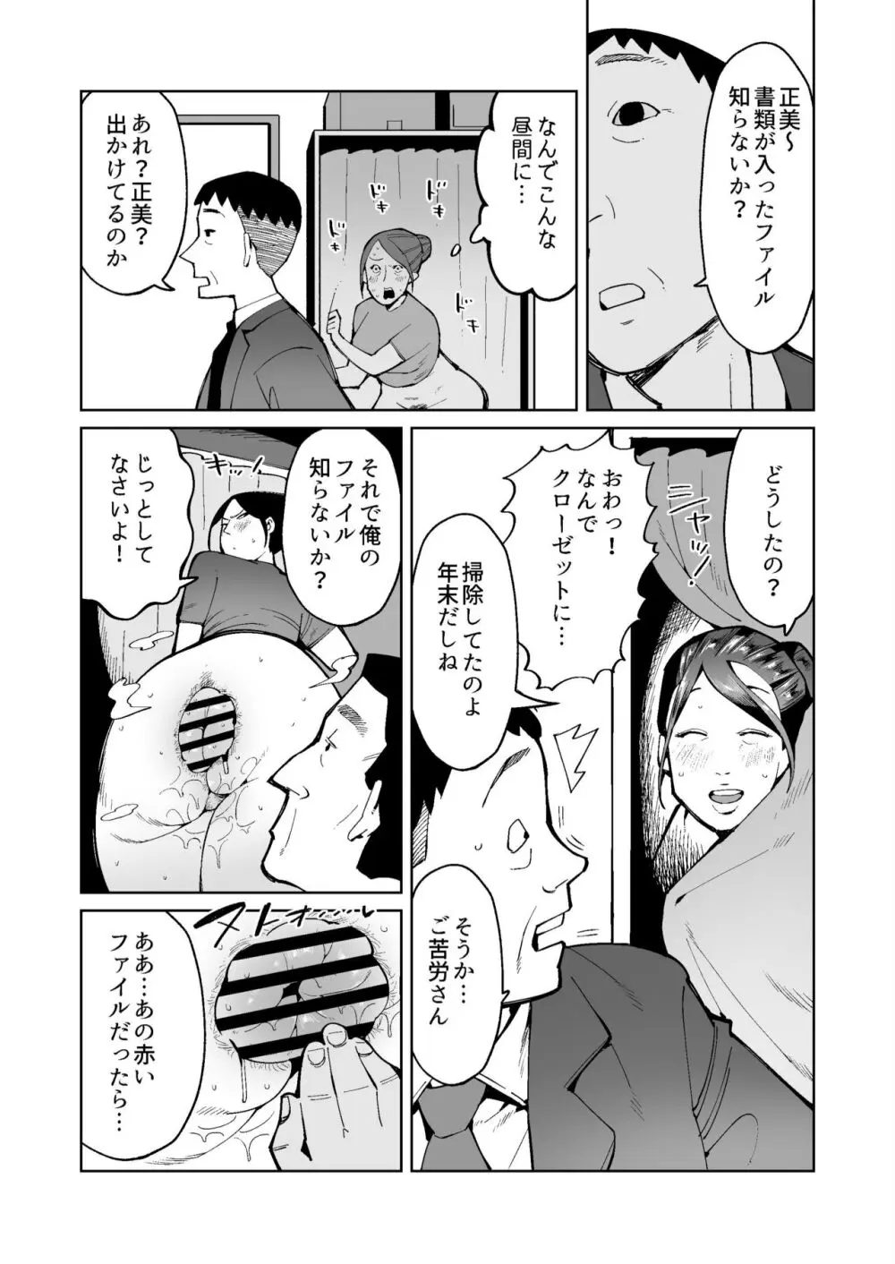 借金返済のためアナル拡張されデカウンコをひねり出す豊満熟女 Page.13