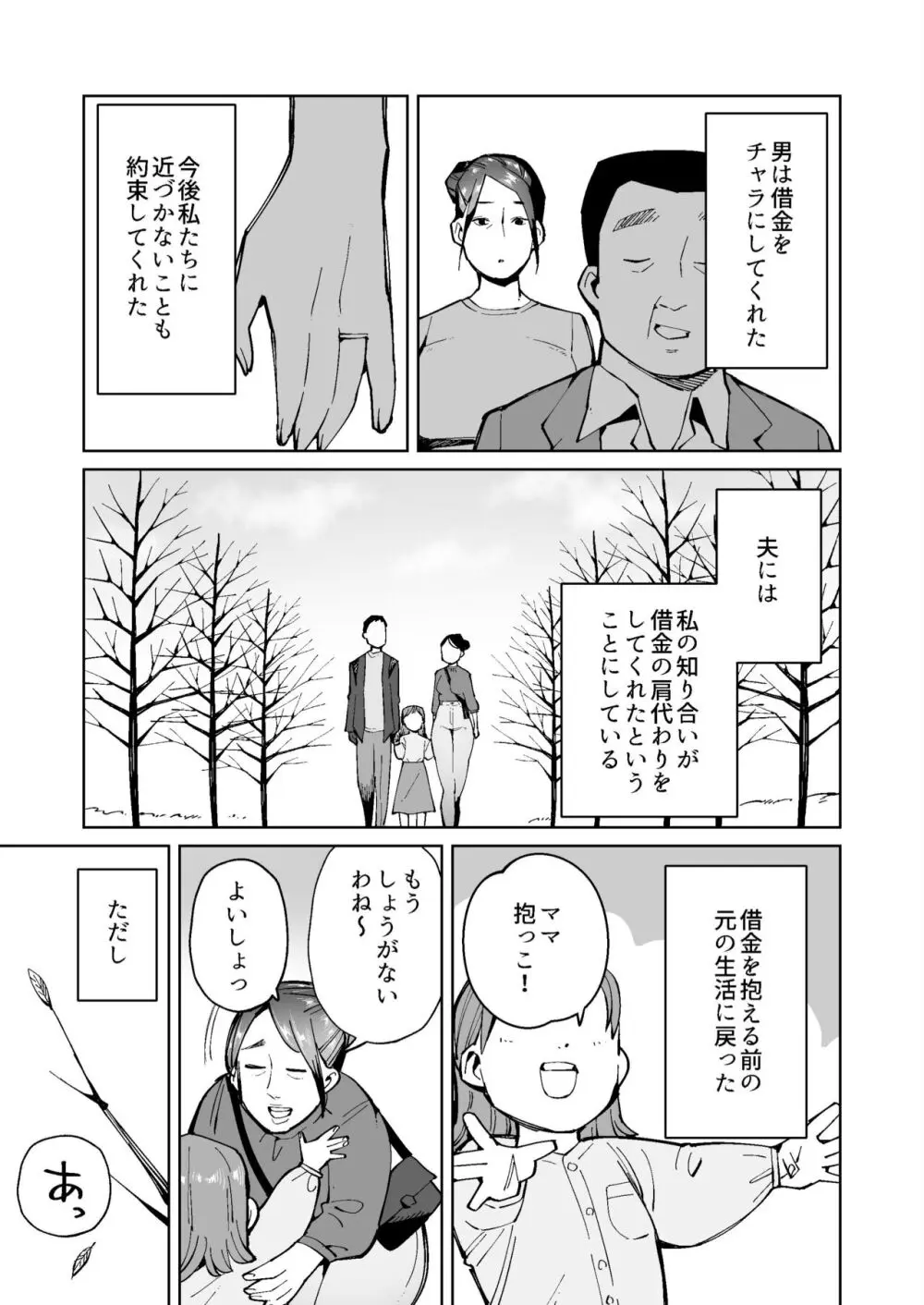 借金返済のためアナル拡張されデカウンコをひねり出す豊満熟女 Page.17