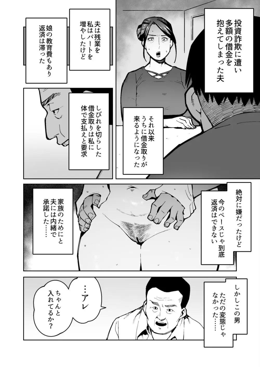 借金返済のためアナル拡張されデカウンコをひねり出す豊満熟女 - 同人誌 - エロ漫画 | inits-terapiya.ru