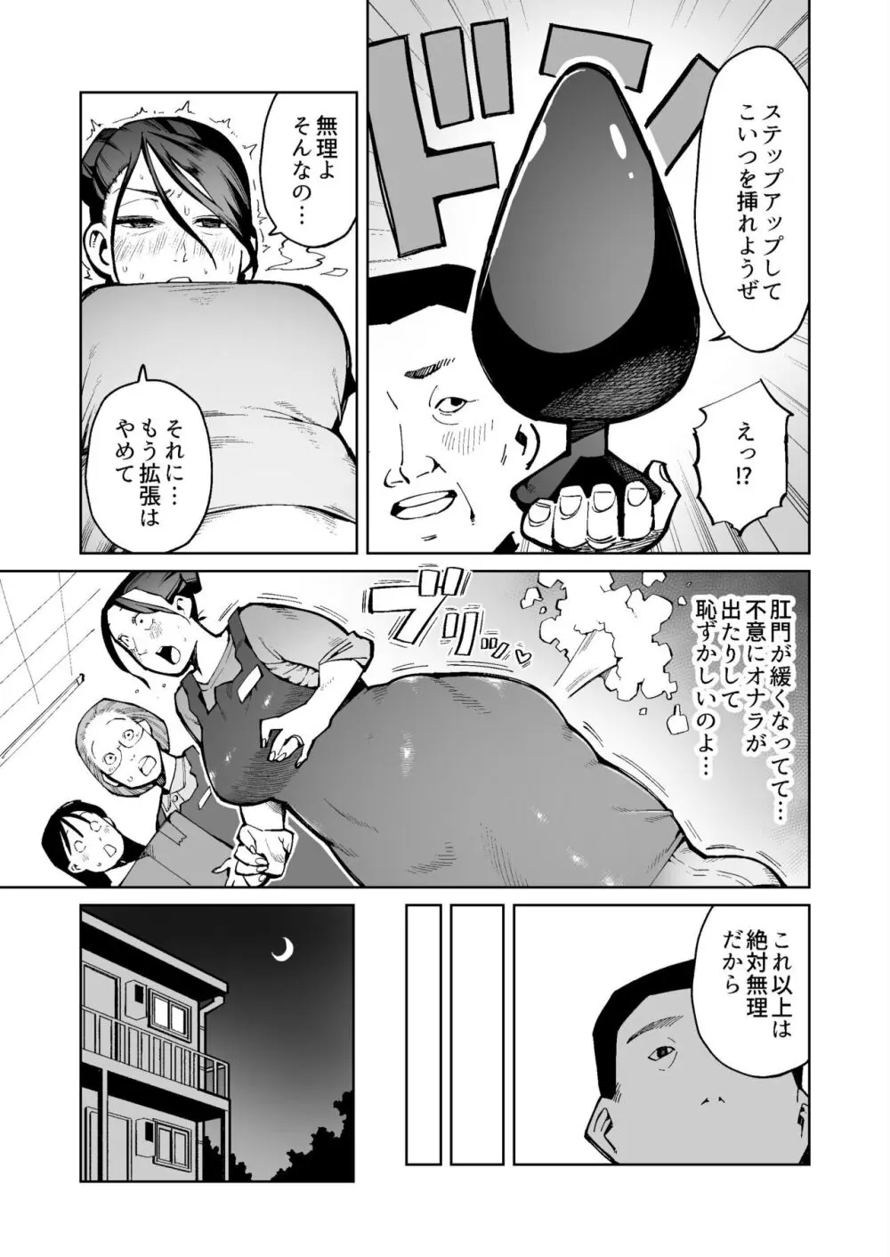 借金返済のためアナル拡張されデカウンコをひねり出す豊満熟女 Page.7