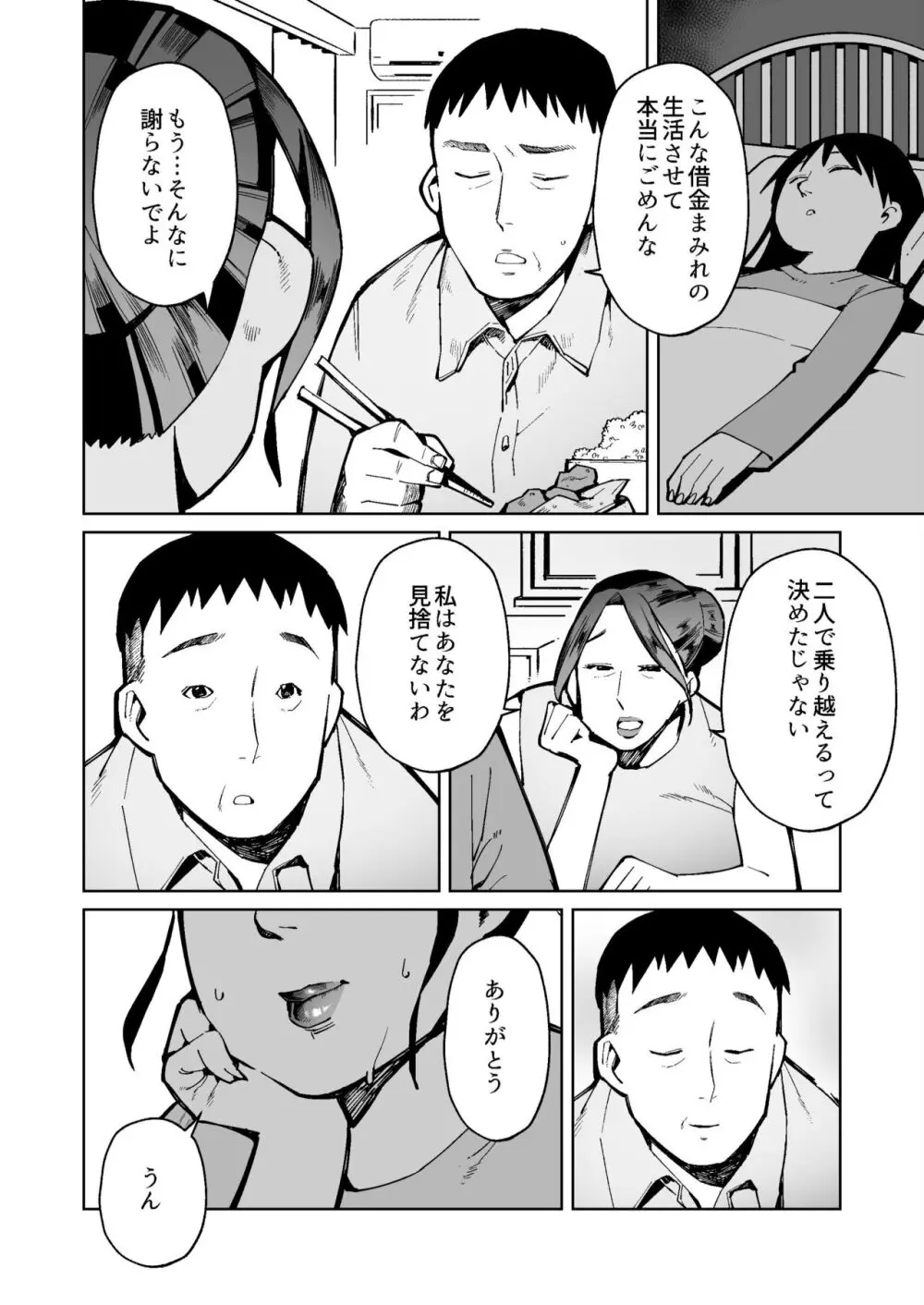 借金返済のためアナル拡張されデカウンコをひねり出す豊満熟女 Page.8