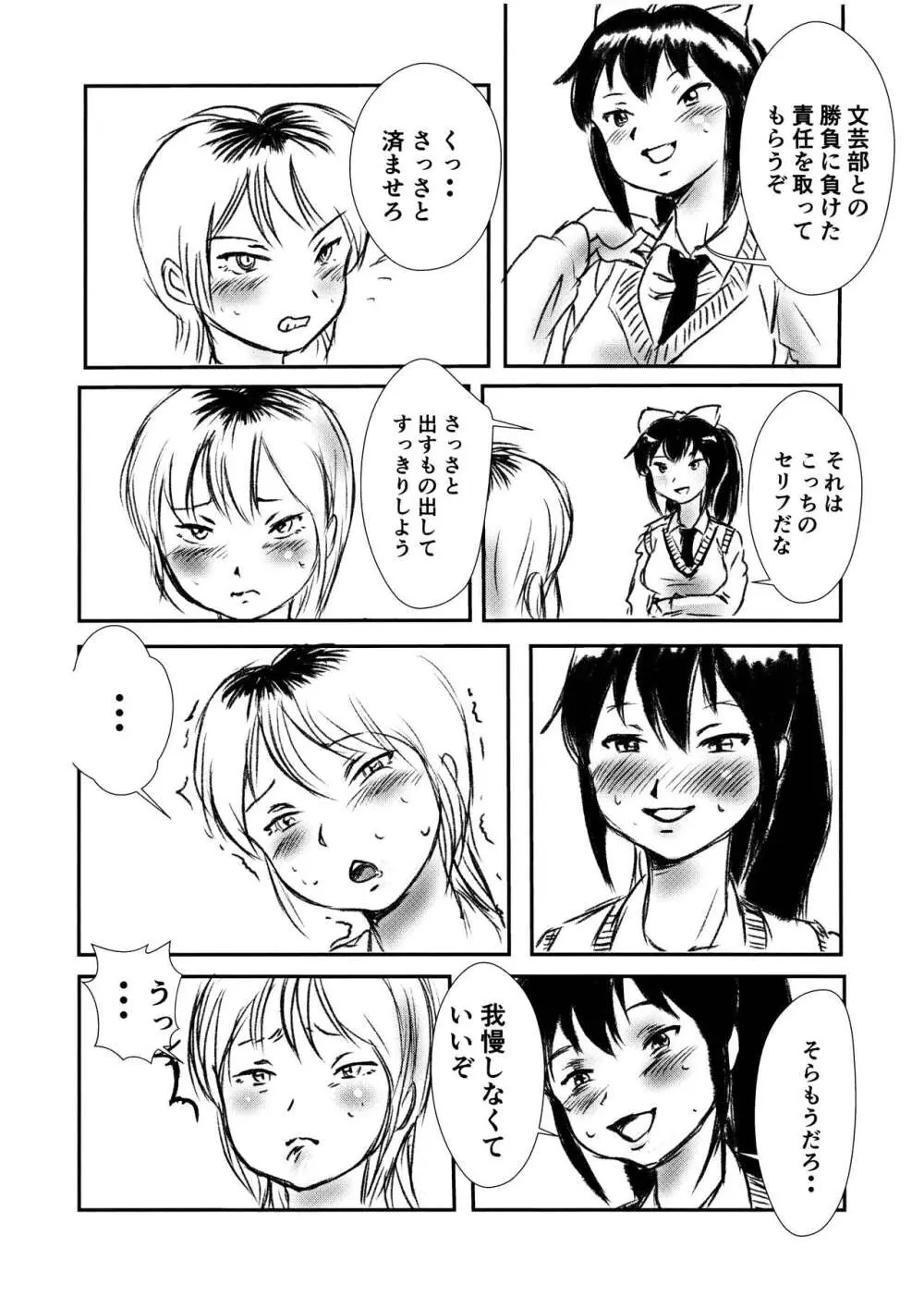マジ吉さん ー がちんこ12V Page.3
