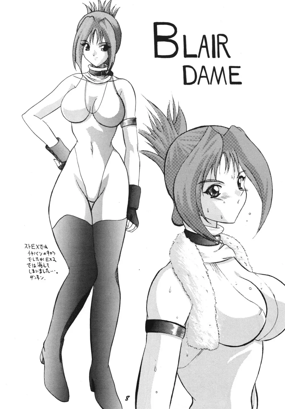 The Game Gals 1 Page.47
