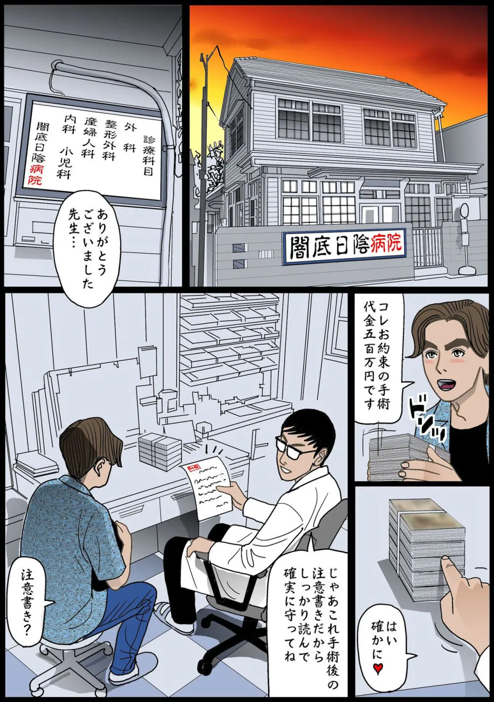 禁断の実母 Page.2