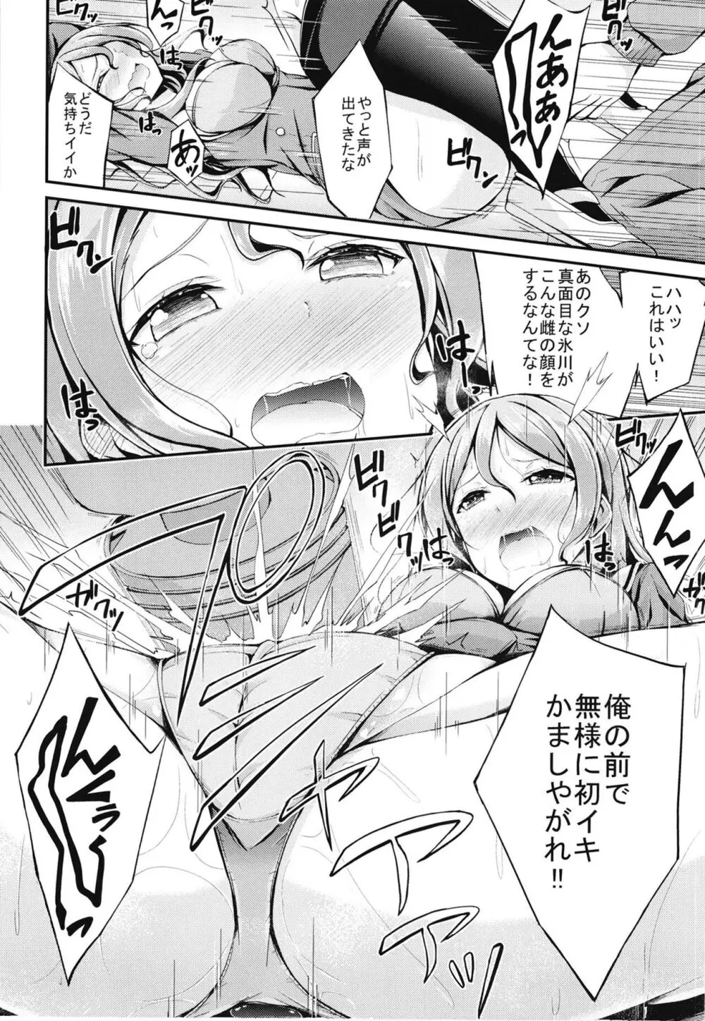 ロゼリア総集編 Page.56