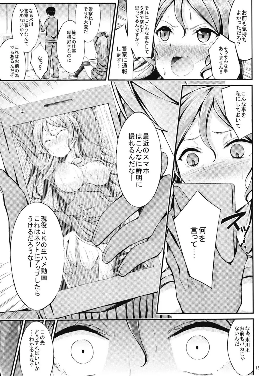 ロゼリア総集編 Page.63