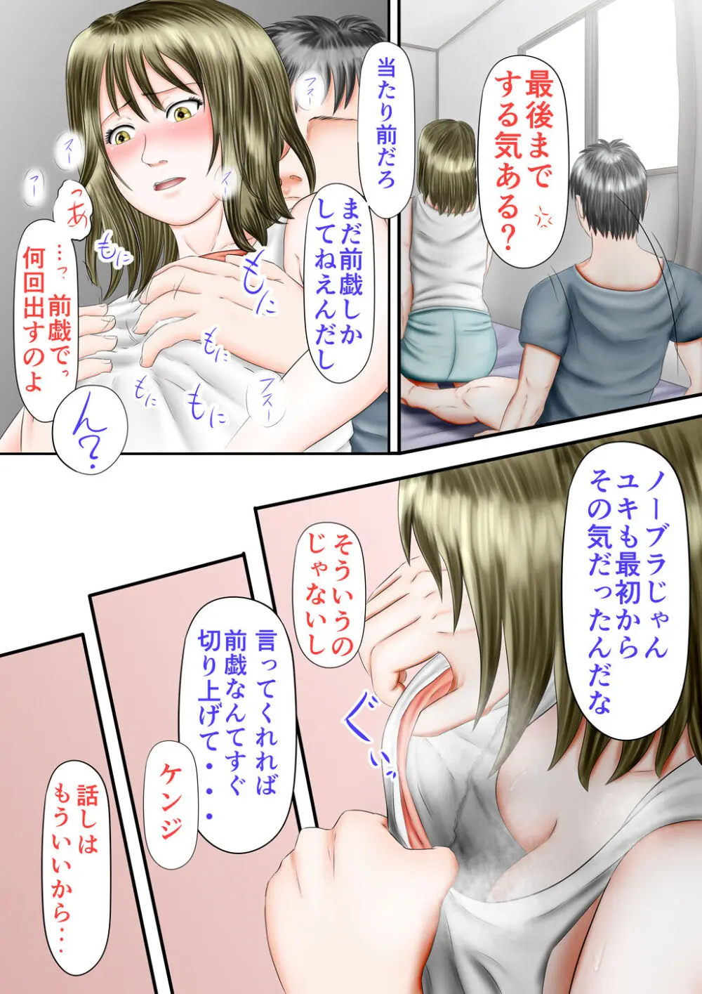 〇フェチ〇コキ 足編 Page.59