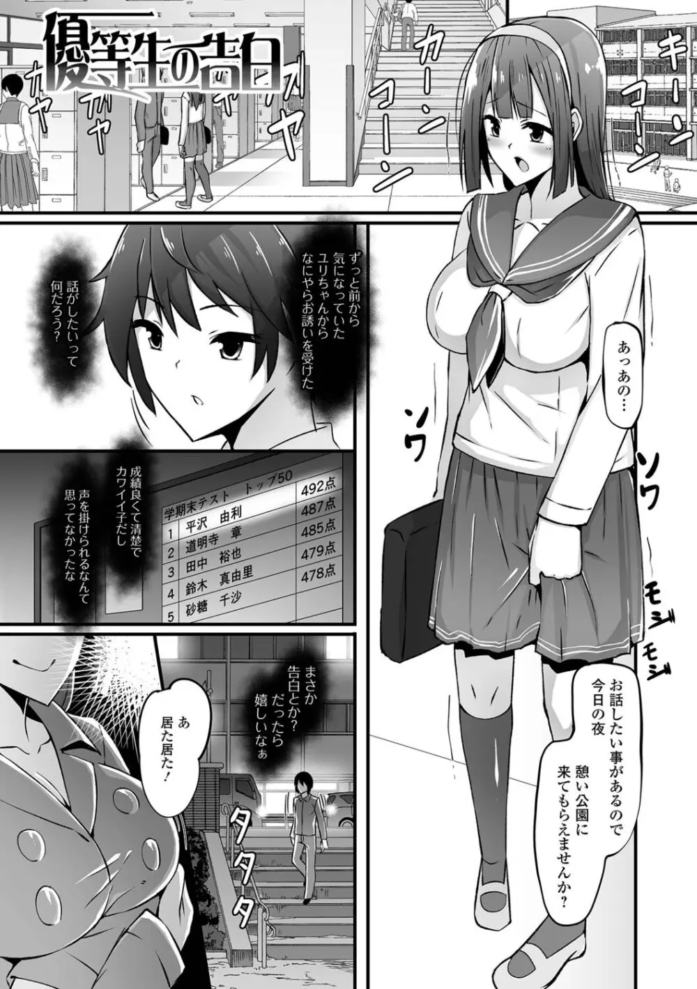 ふたなりっ娘とシよう！ いずみコミックス・ハーフ シリーズ038 Page.35