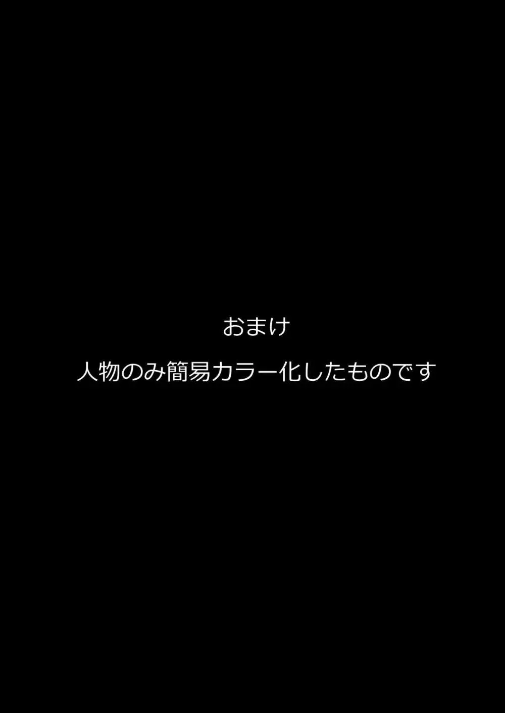 プリキュア陵辱11さんご Page.26