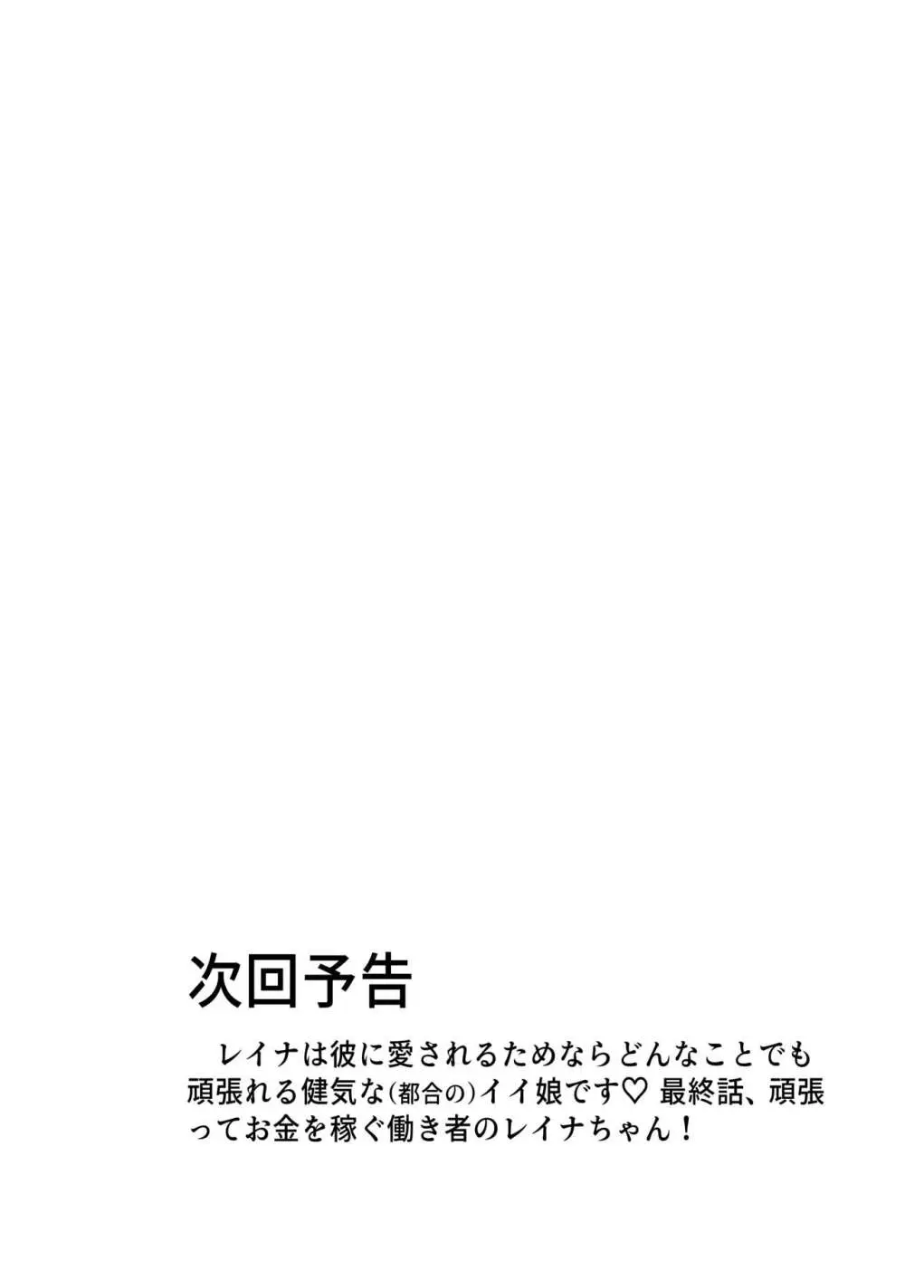 【前・中・後編の総集編まとめ買いセット】自己肯定感低めのゴスロリ女子が男からいいように使われちゃう話 Page.81