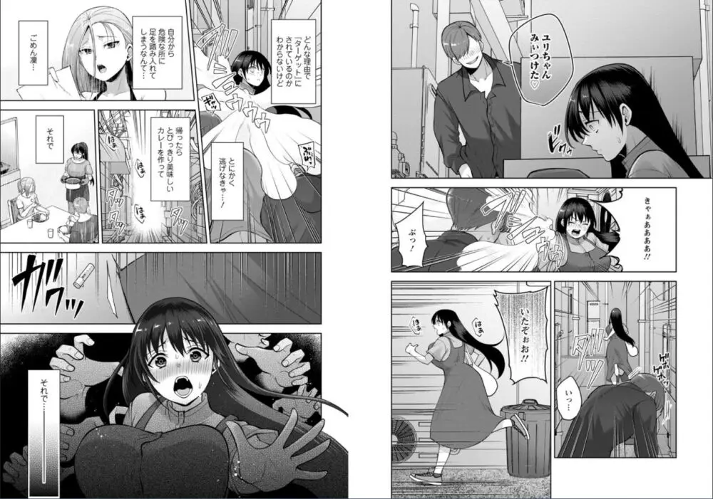 [Aono Akira] Osananajimi ni Fukushuu Massage ~Yogarimakutte Ore o Motomero~ 37-39 Page.3