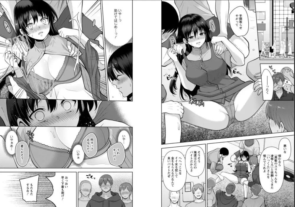 [Aono Akira] Osananajimi ni Fukushuu Massage ~Yogarimakutte Ore o Motomero~ 37-39 Page.4