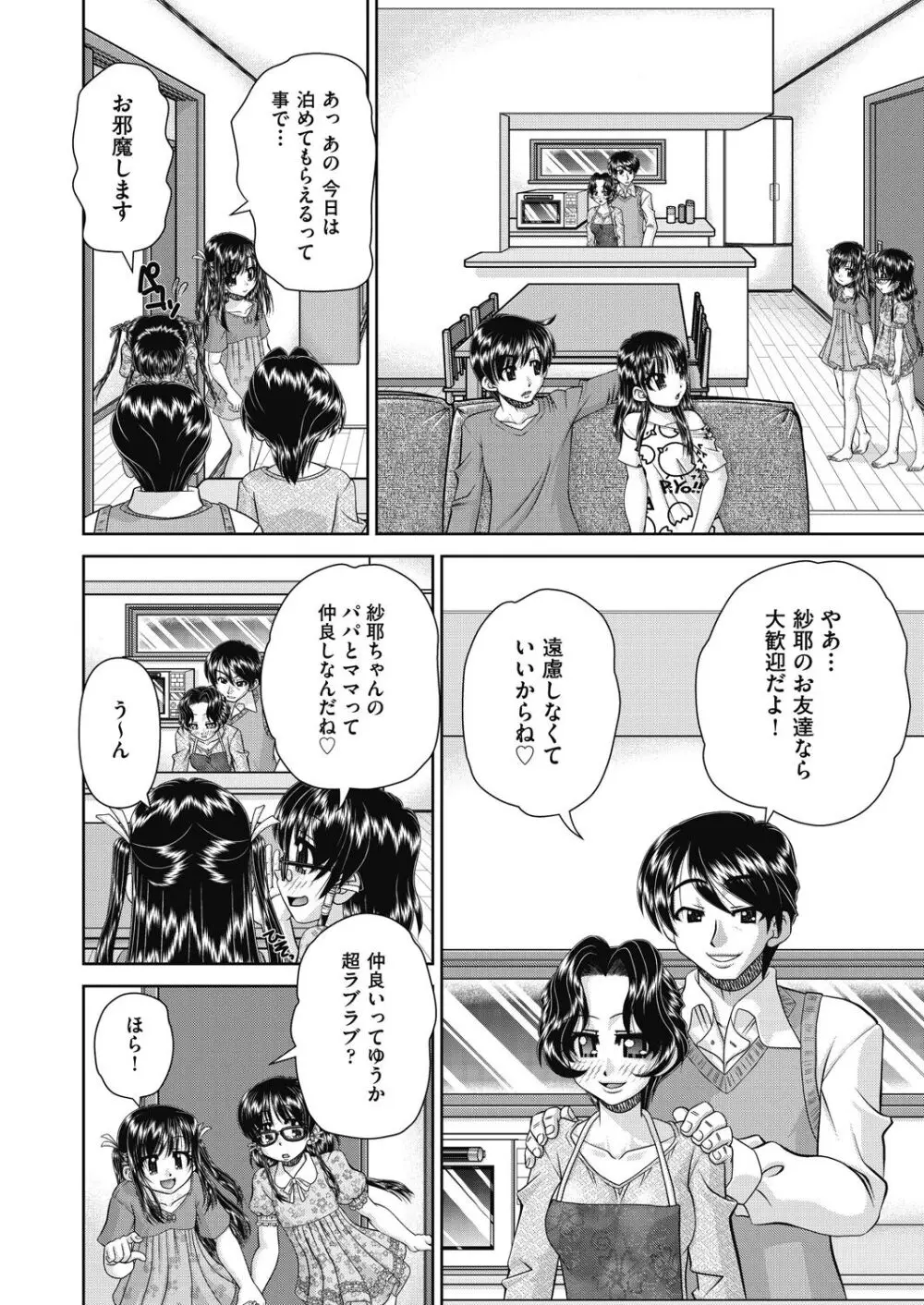 レズっ娘女子小○生と乱交SEXしませんか? Page.124
