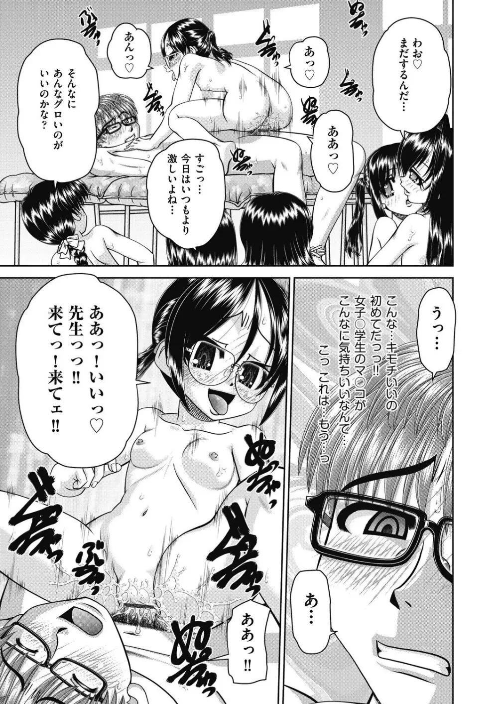 レズっ娘女子小○生と乱交SEXしませんか? Page.167