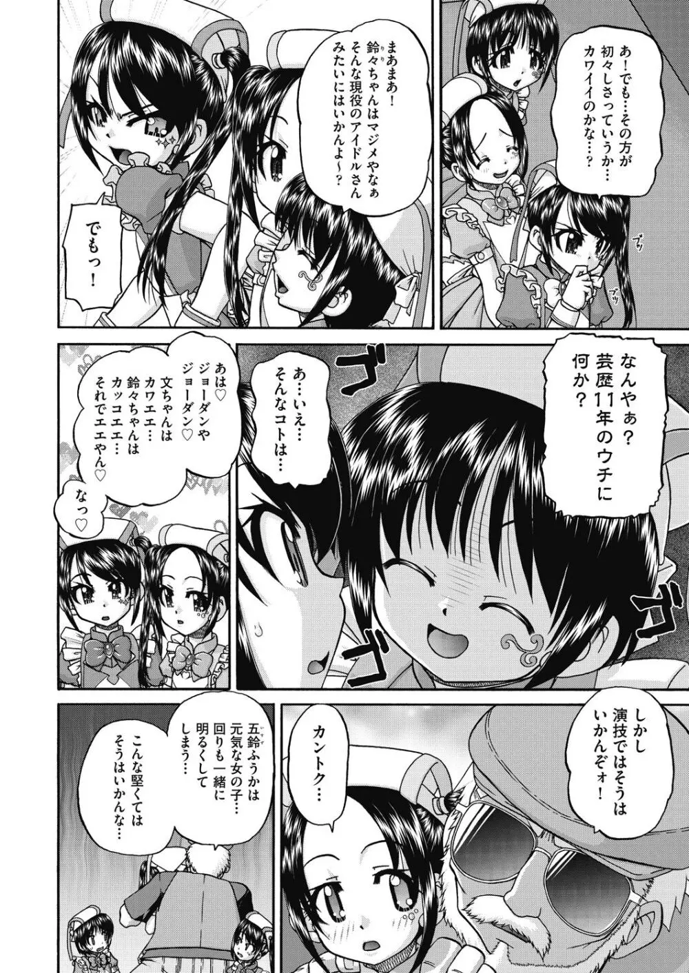 レズっ娘女子小○生と乱交SEXしませんか? Page.176