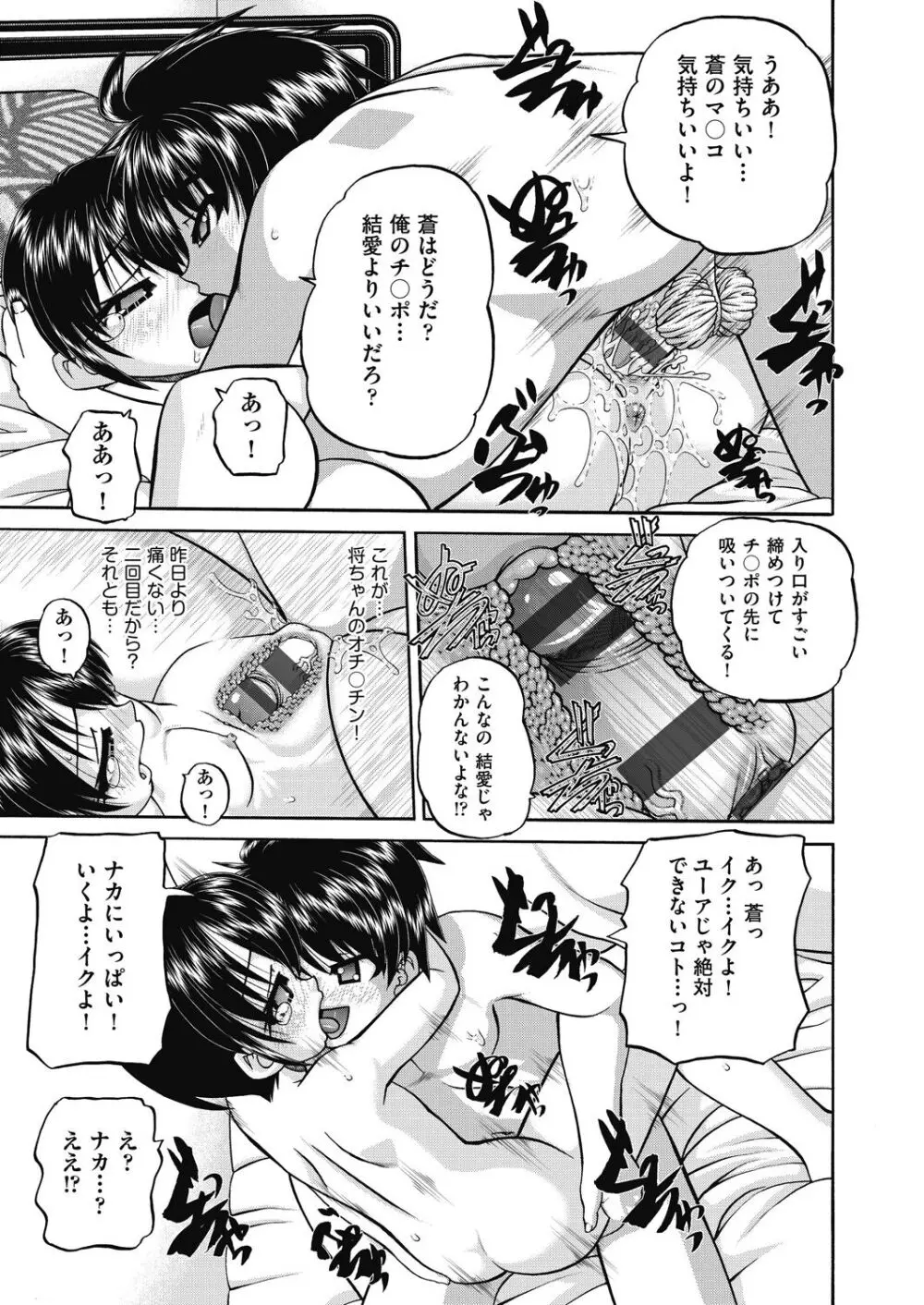 レズっ娘女子小○生と乱交SEXしませんか? Page.63