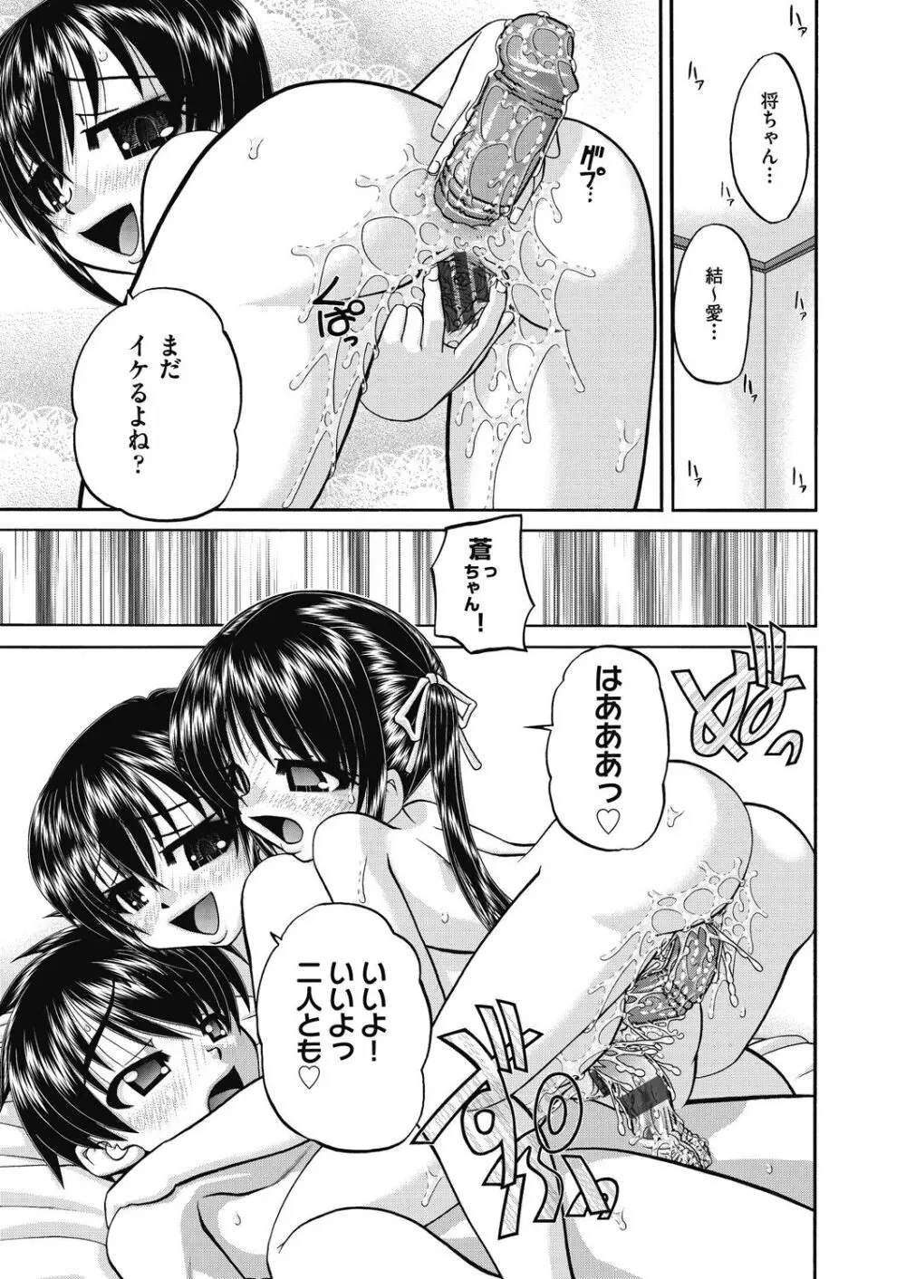 レズっ娘女子小○生と乱交SEXしませんか? Page.73