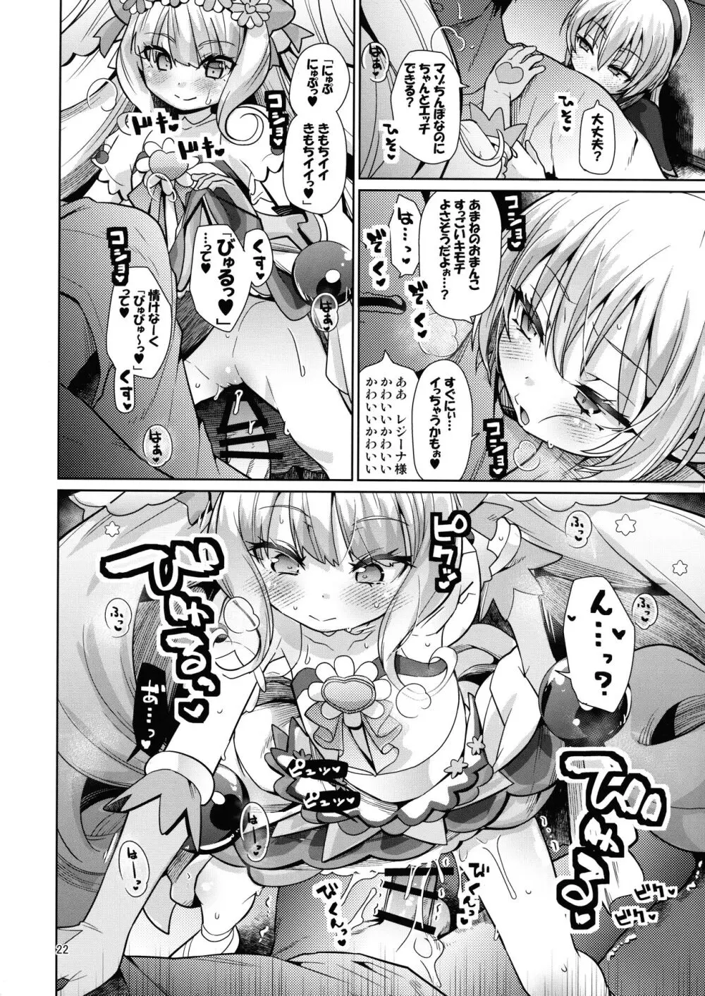 金髪ファビュラスちゃんズ Page.21