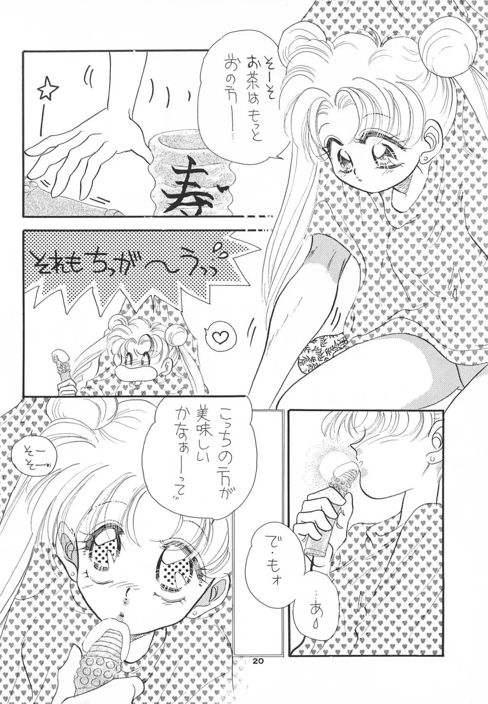 ひらけ! うさぎちゃん Page.22