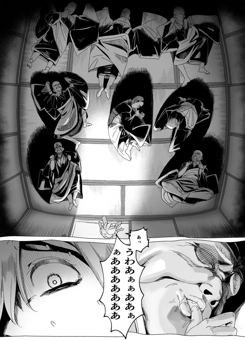 母神搾精 Page.23