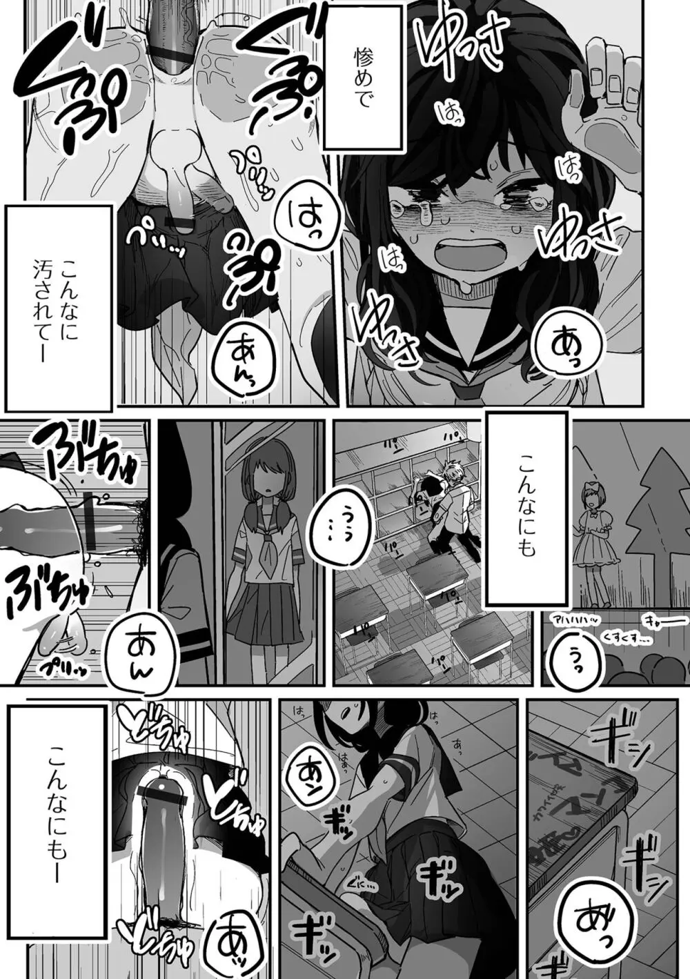 月刊Web男の娘・れくしょんッ！S Vol.94 Page.103