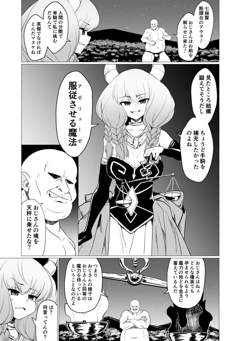 ふたなりアウラ本 Page.2