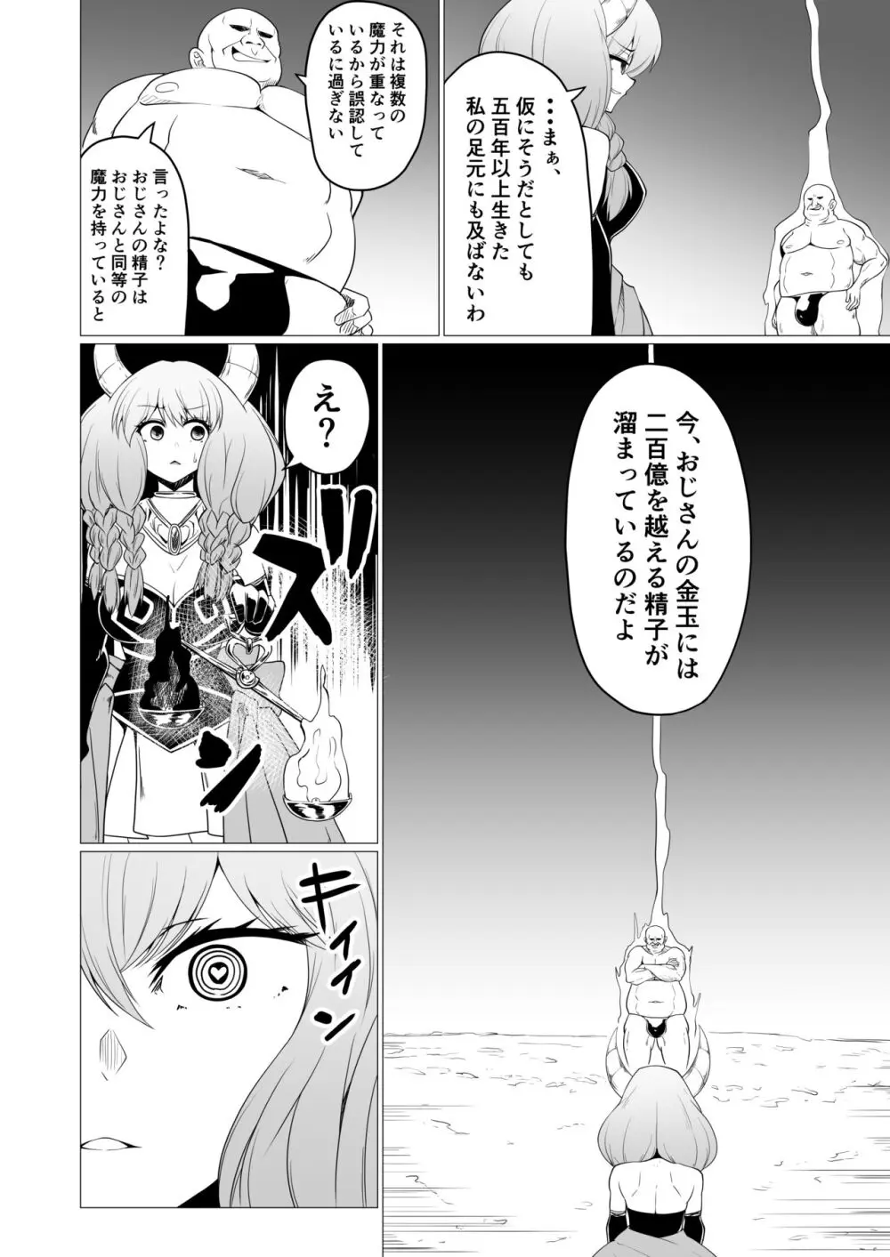 ふたなりアウラ本 Page.3