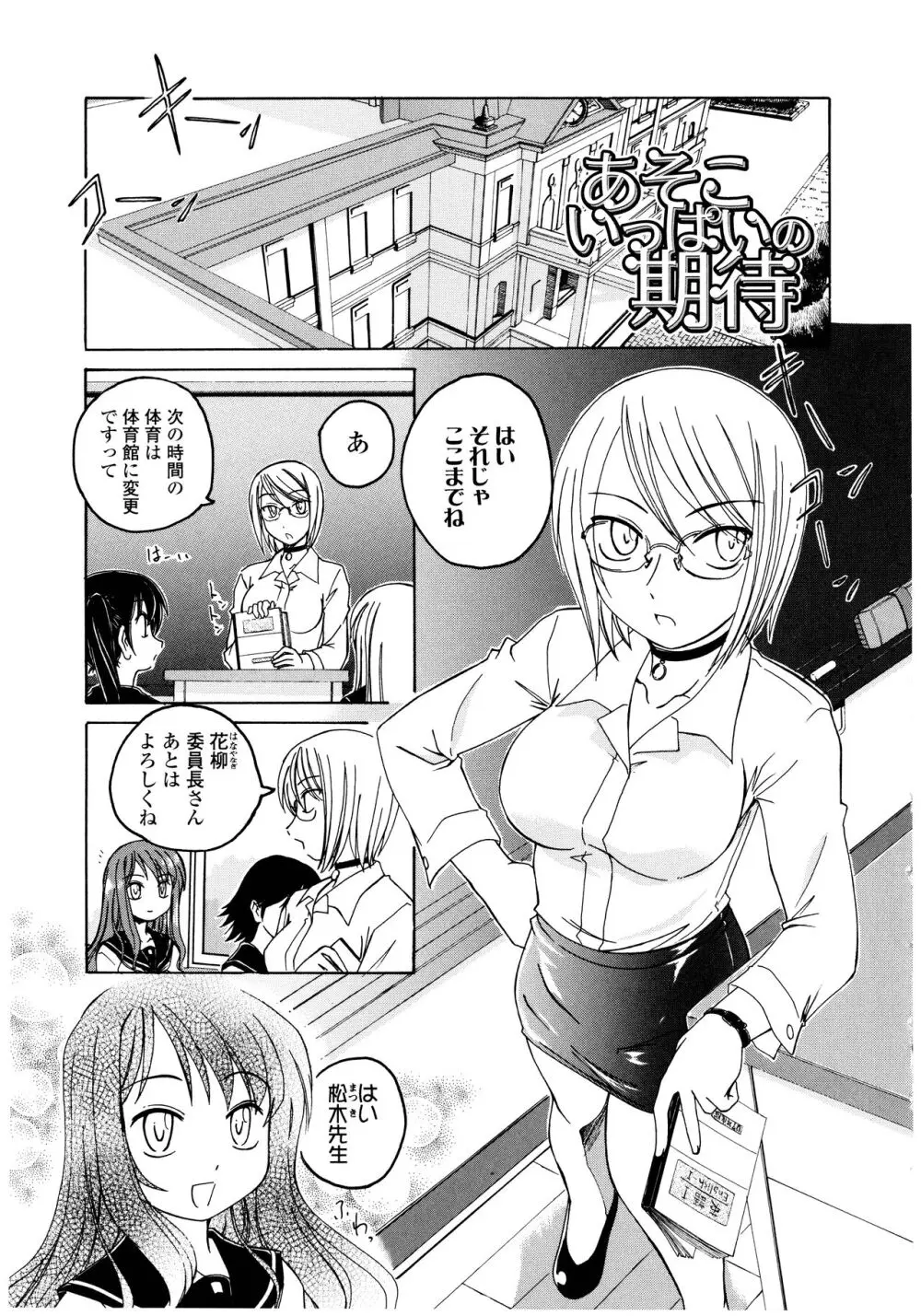 ふたなりイエスタディ Page.27