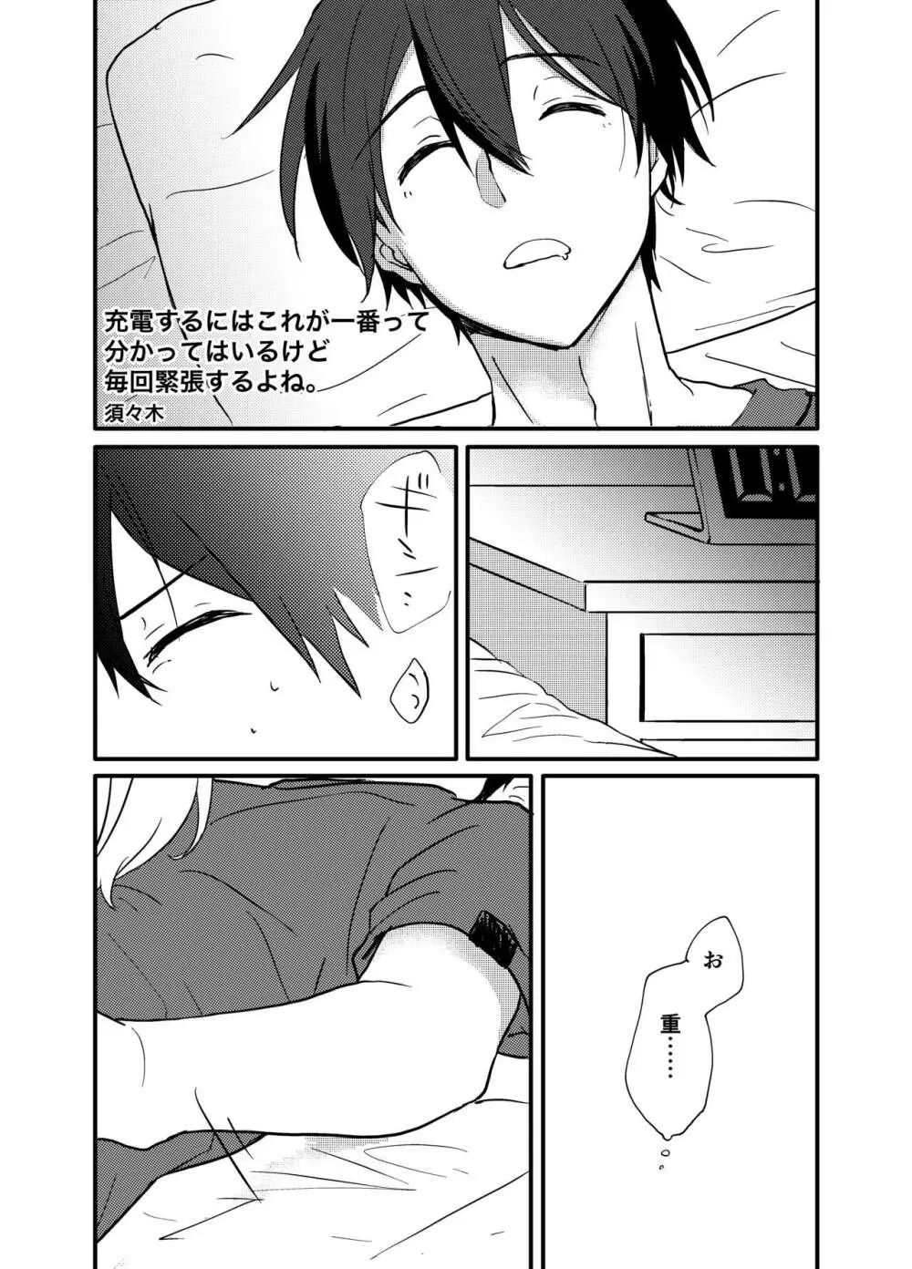 [つきみだんご。 (須々木)] (ソードアート・オンライン) [DL版] Page.23