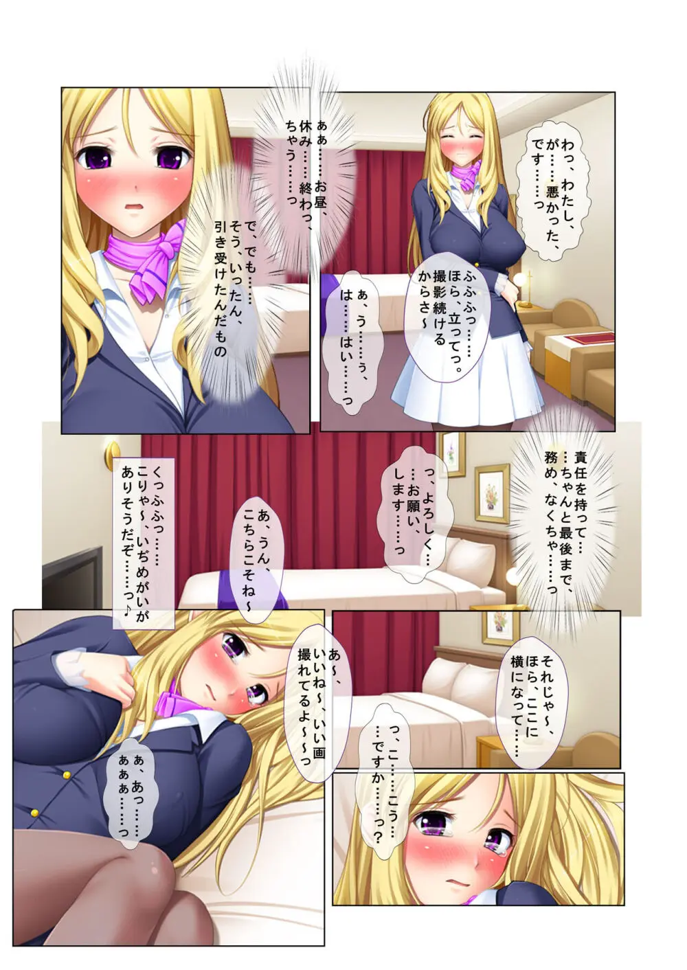 05ナンパ生ハメ♂♀出会ったその日に即ハメる! ~外資系大企業に勤める美人OLに中で出しちゃった!~ フルカラーコミック版 Page.11