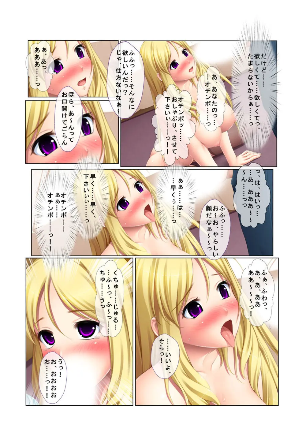 05ナンパ生ハメ♂♀出会ったその日に即ハメる! ~外資系大企業に勤める美人OLに中で出しちゃった!~ フルカラーコミック版 Page.19