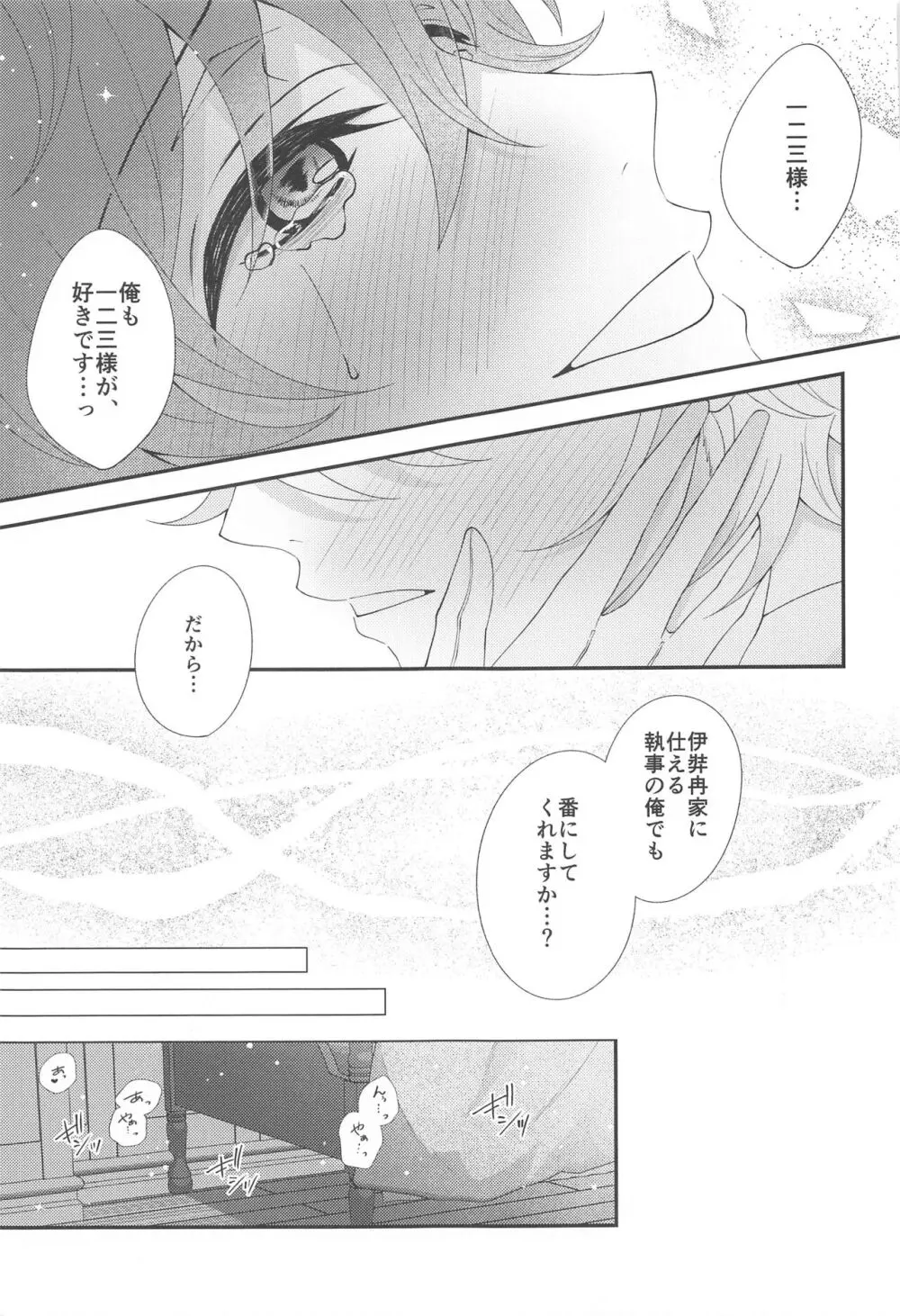 もう我慢できない Page.13