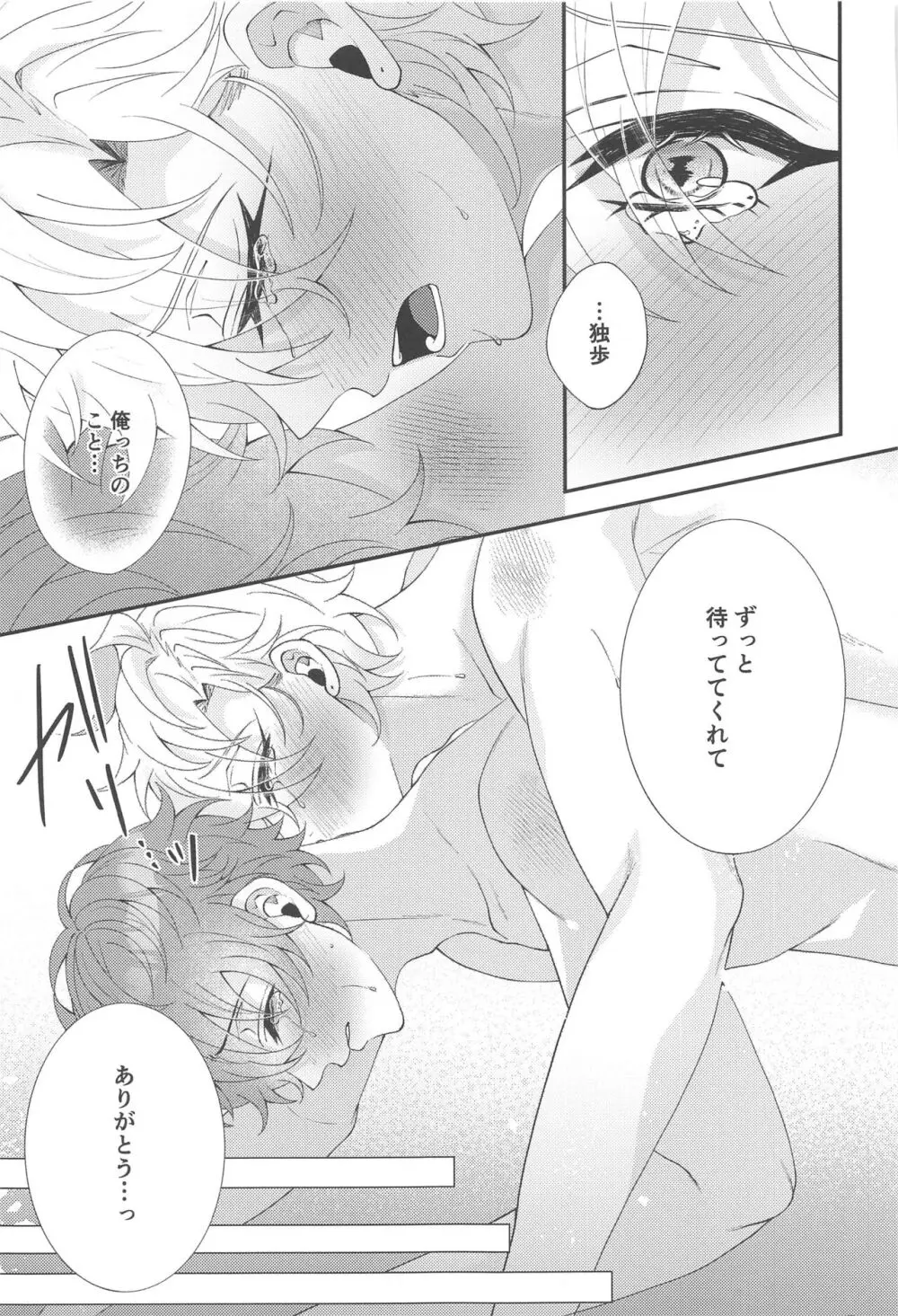 もう我慢できない Page.27