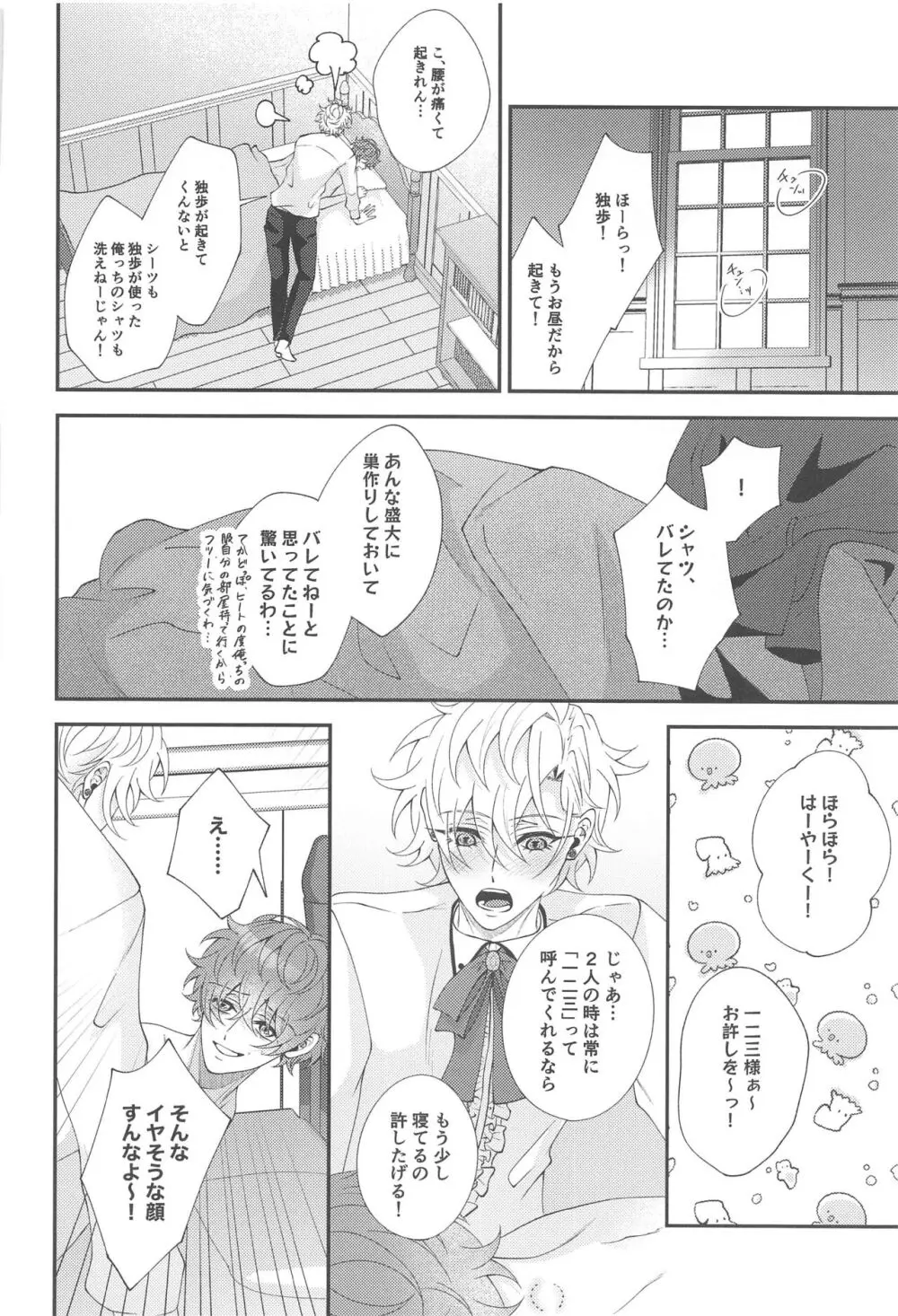 もう我慢できない Page.28