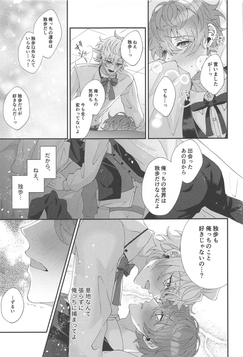 もう我慢できない Page.7