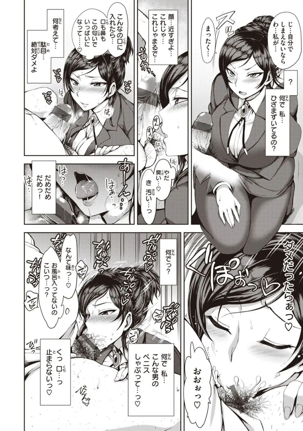 夢見ル乙女Complete Edition Page.134