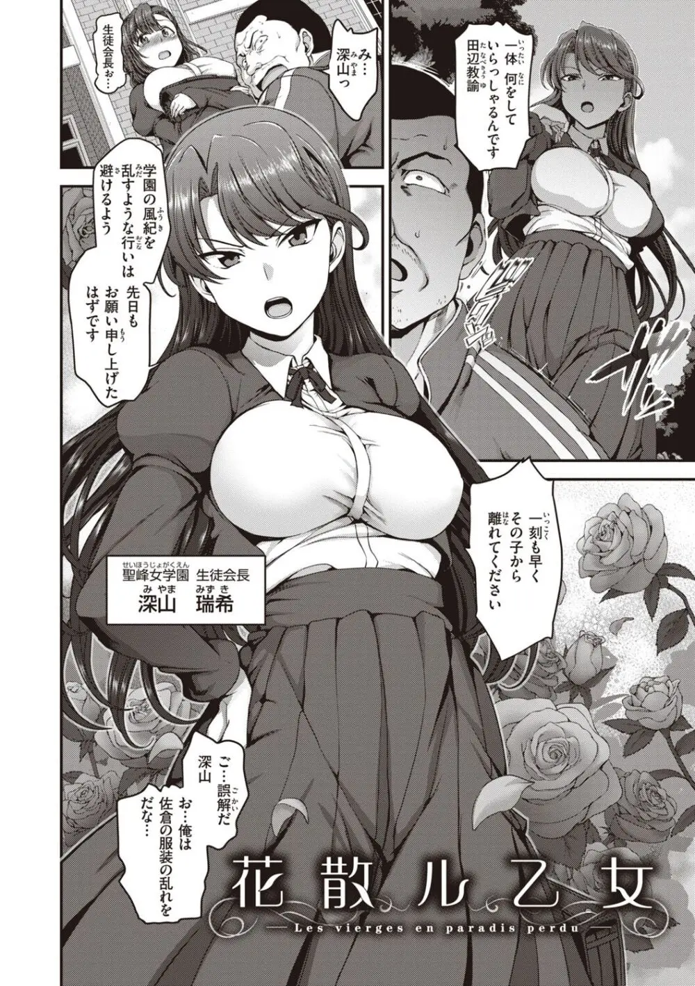 夢見ル乙女Complete Edition Page.44