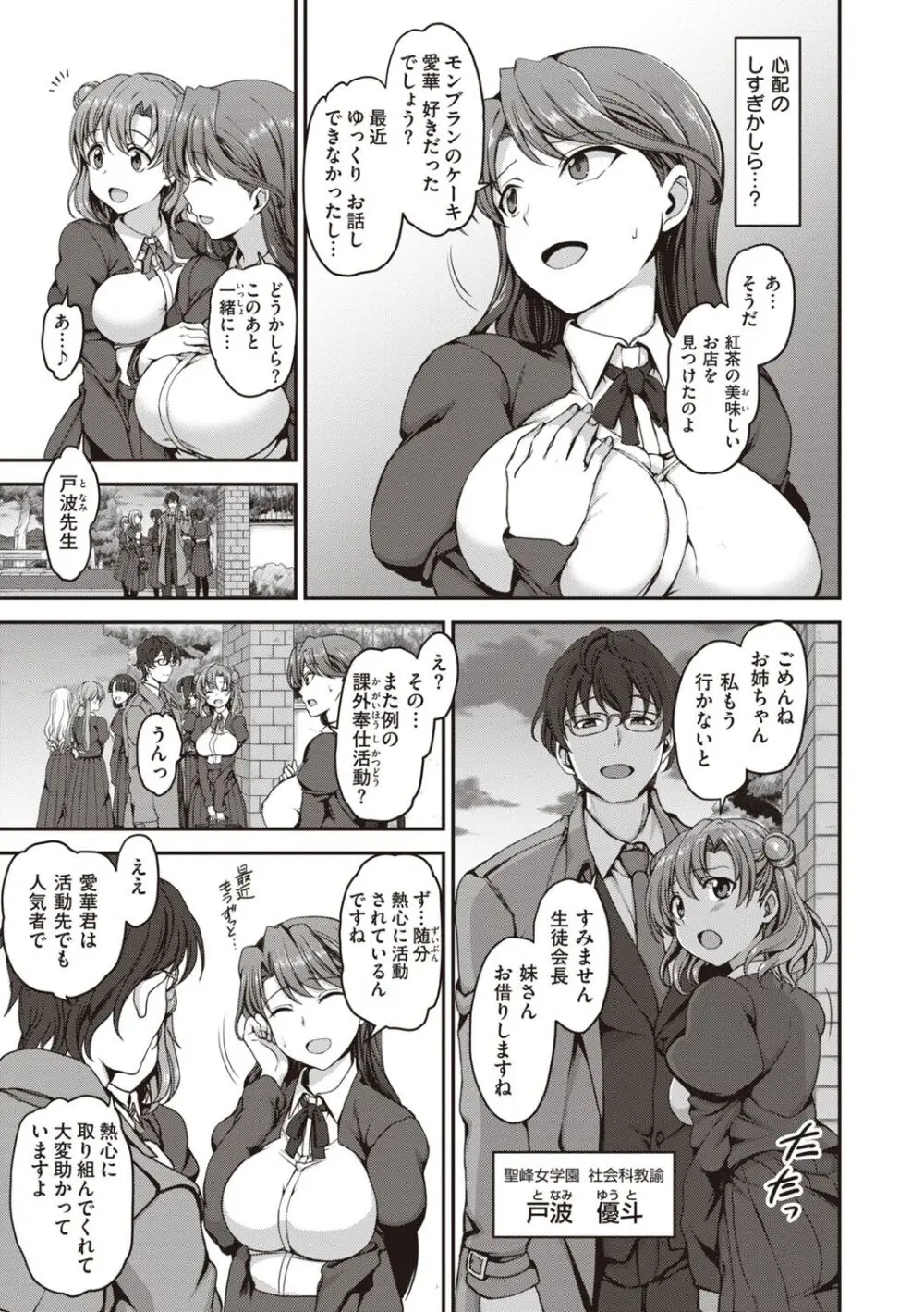 夢見ル乙女Complete Edition Page.47