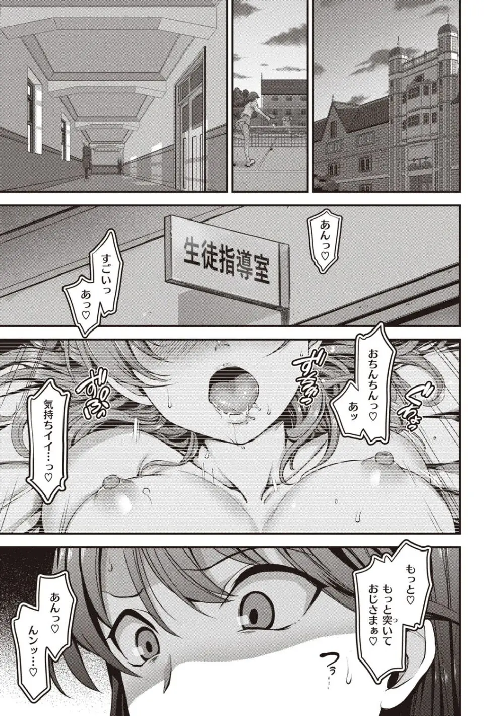 夢見ル乙女Complete Edition Page.49