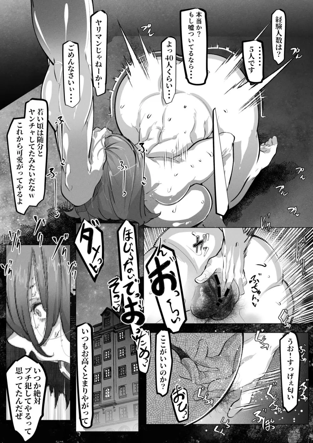 万引きした俺の代わりに母が全裸土下座 Page.15