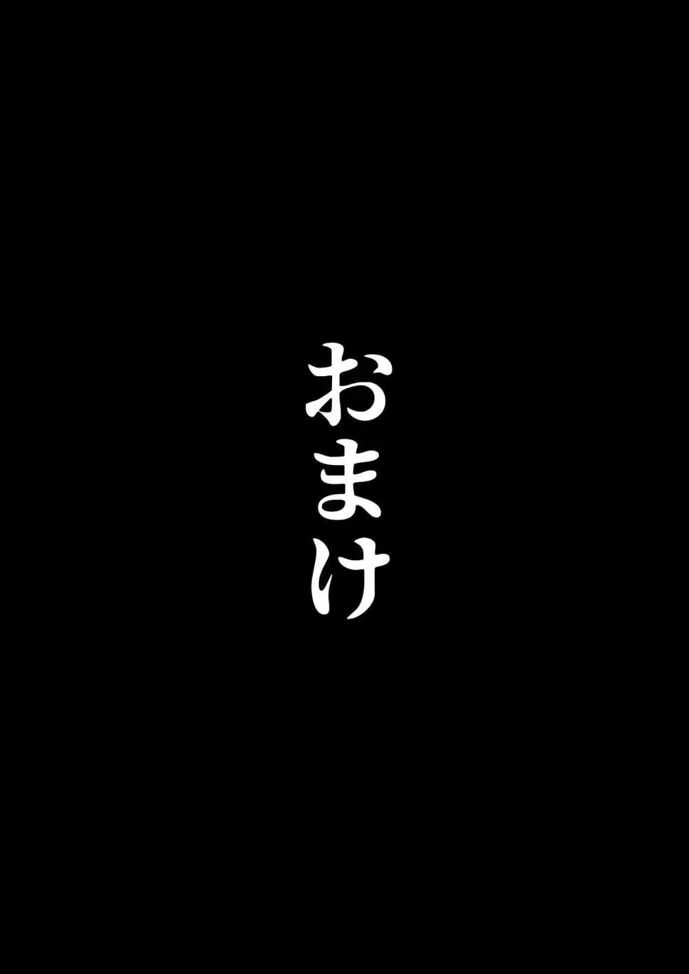 万引きした俺の代わりに母が全裸土下座 Page.69