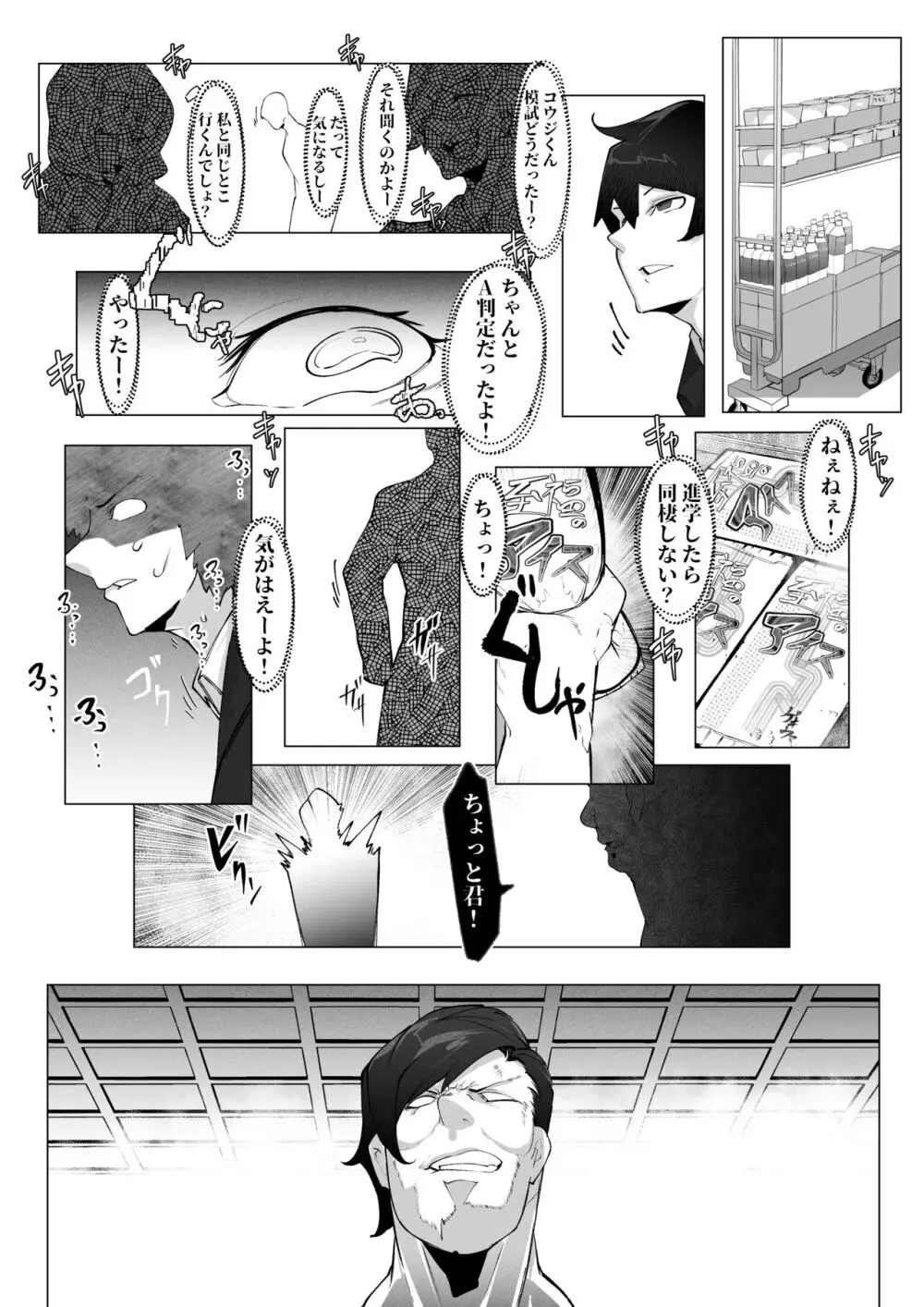 万引きした俺の代わりに母が全裸土下座 Page.8