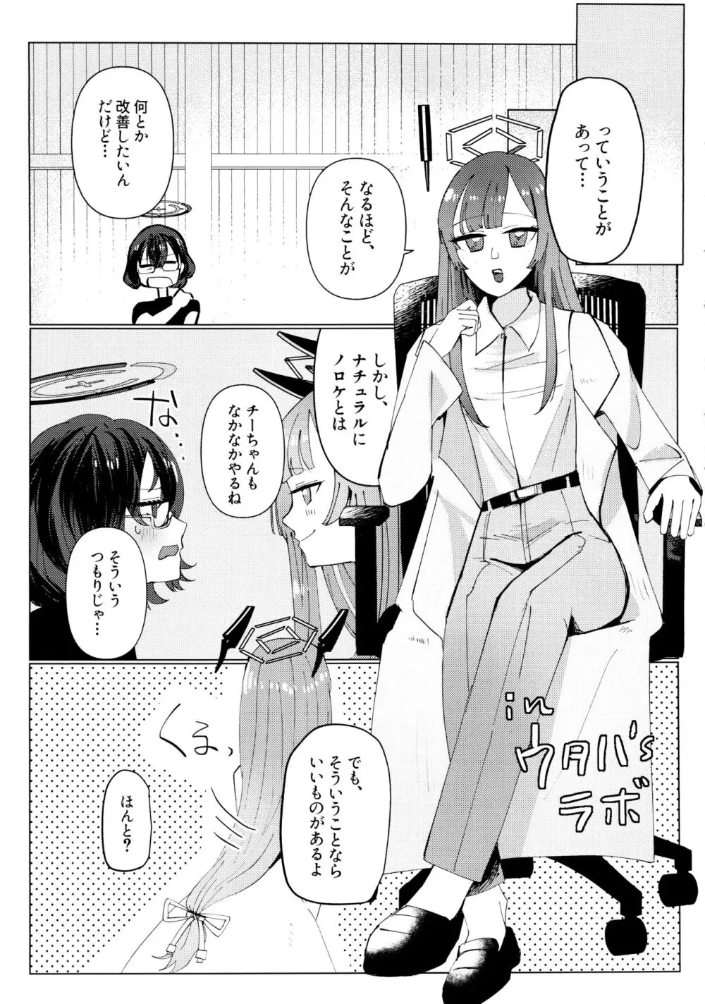 チヒロと愛情オイルマッサージ Page.6