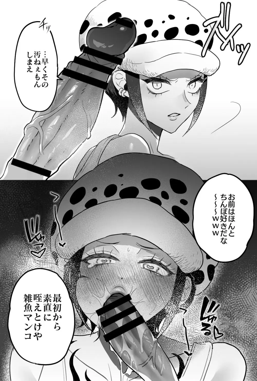 ロー♀ Page.15