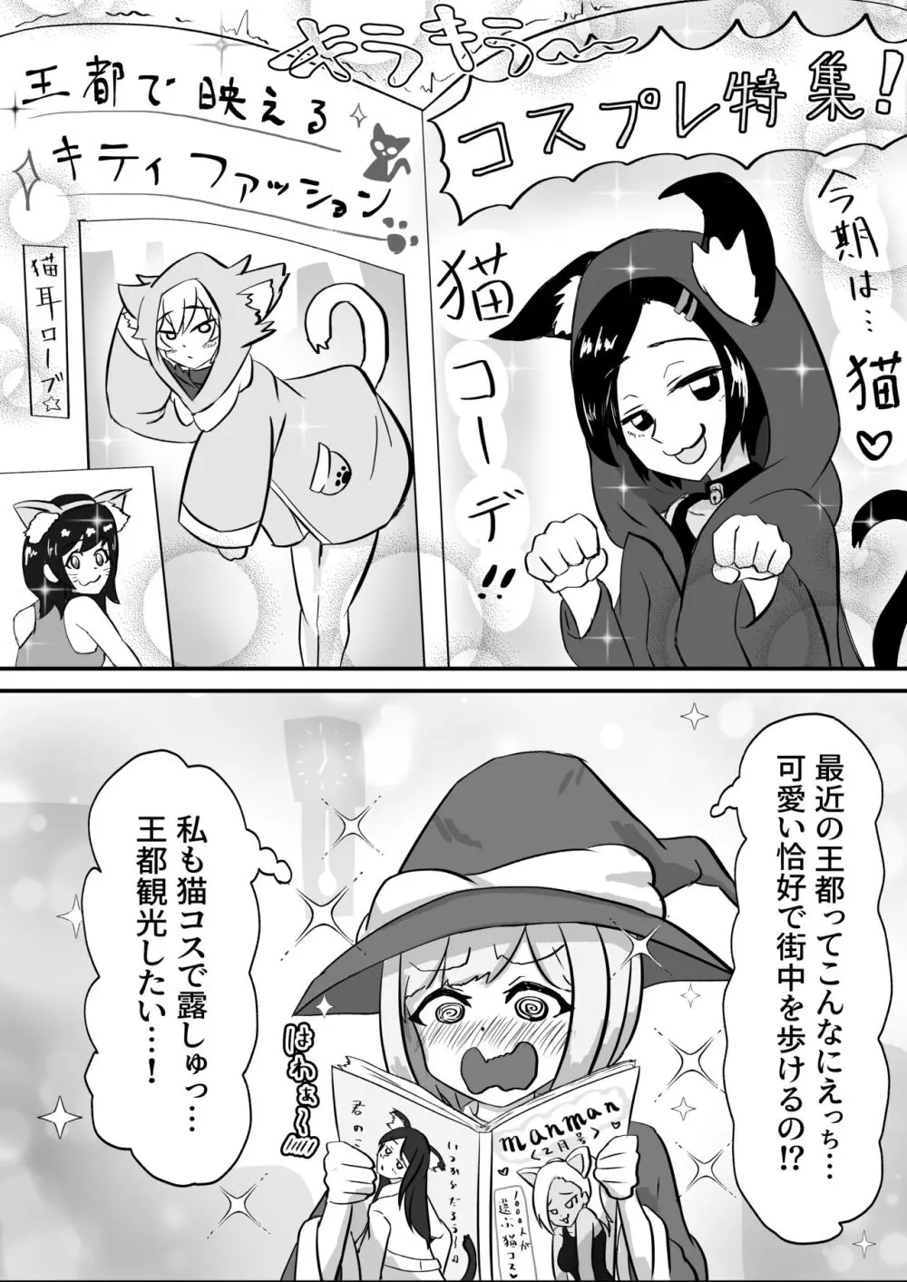 発情魔女娘は永遠にイき続ける Page.13