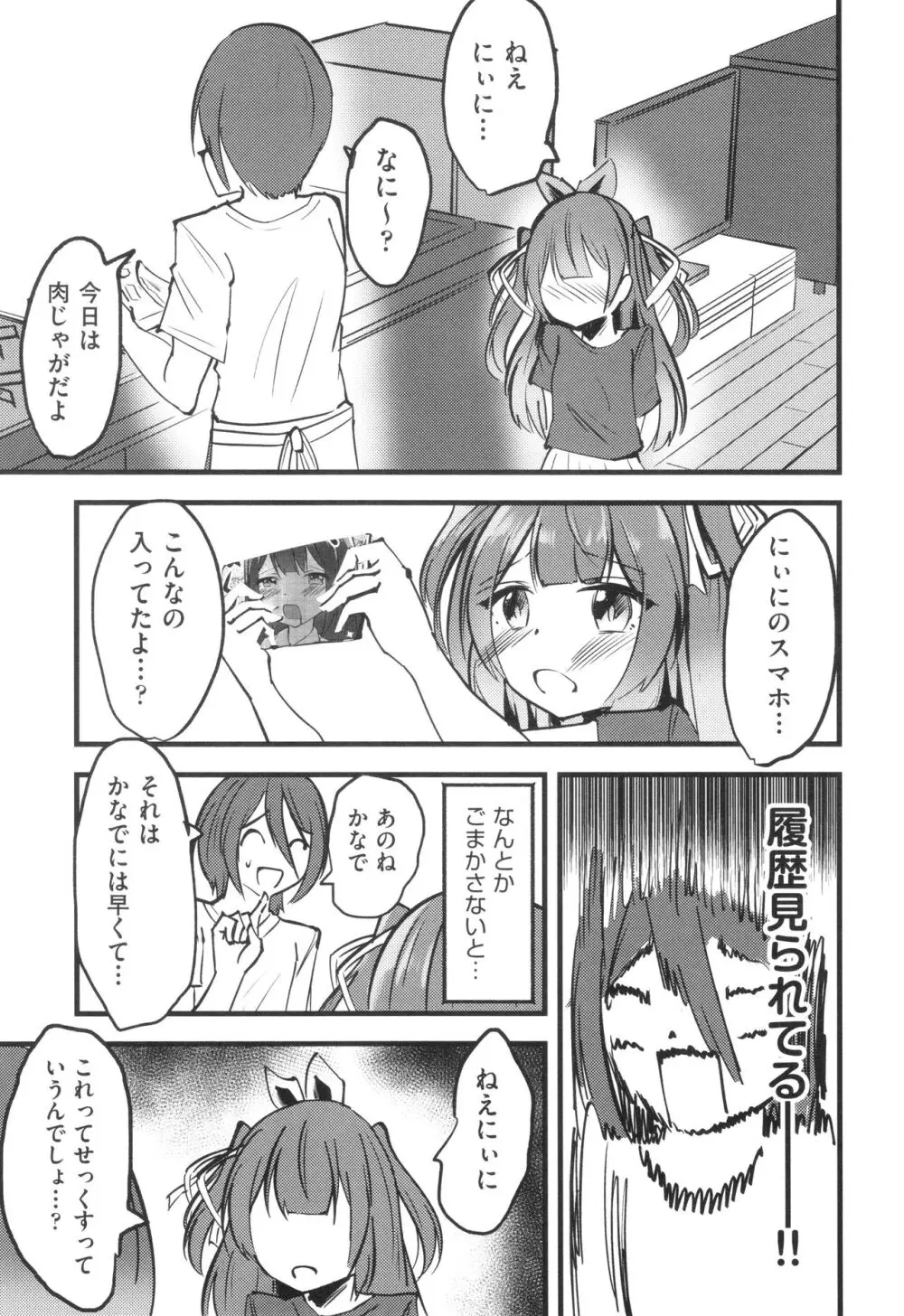 少女組曲 28 Page.162