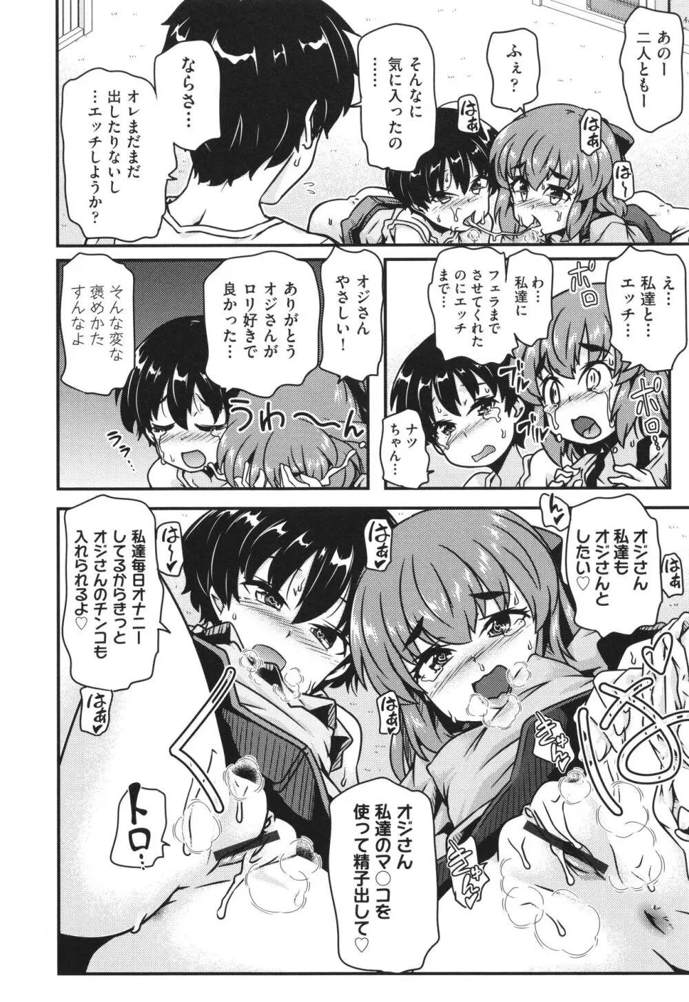 少女組曲 28 Page.185