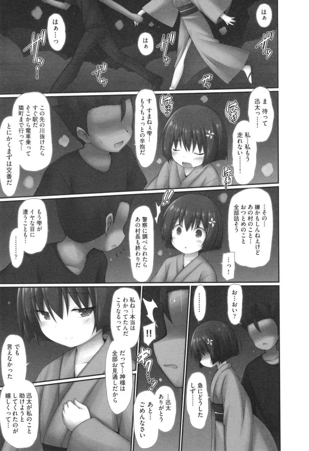 少女組曲 28 Page.26