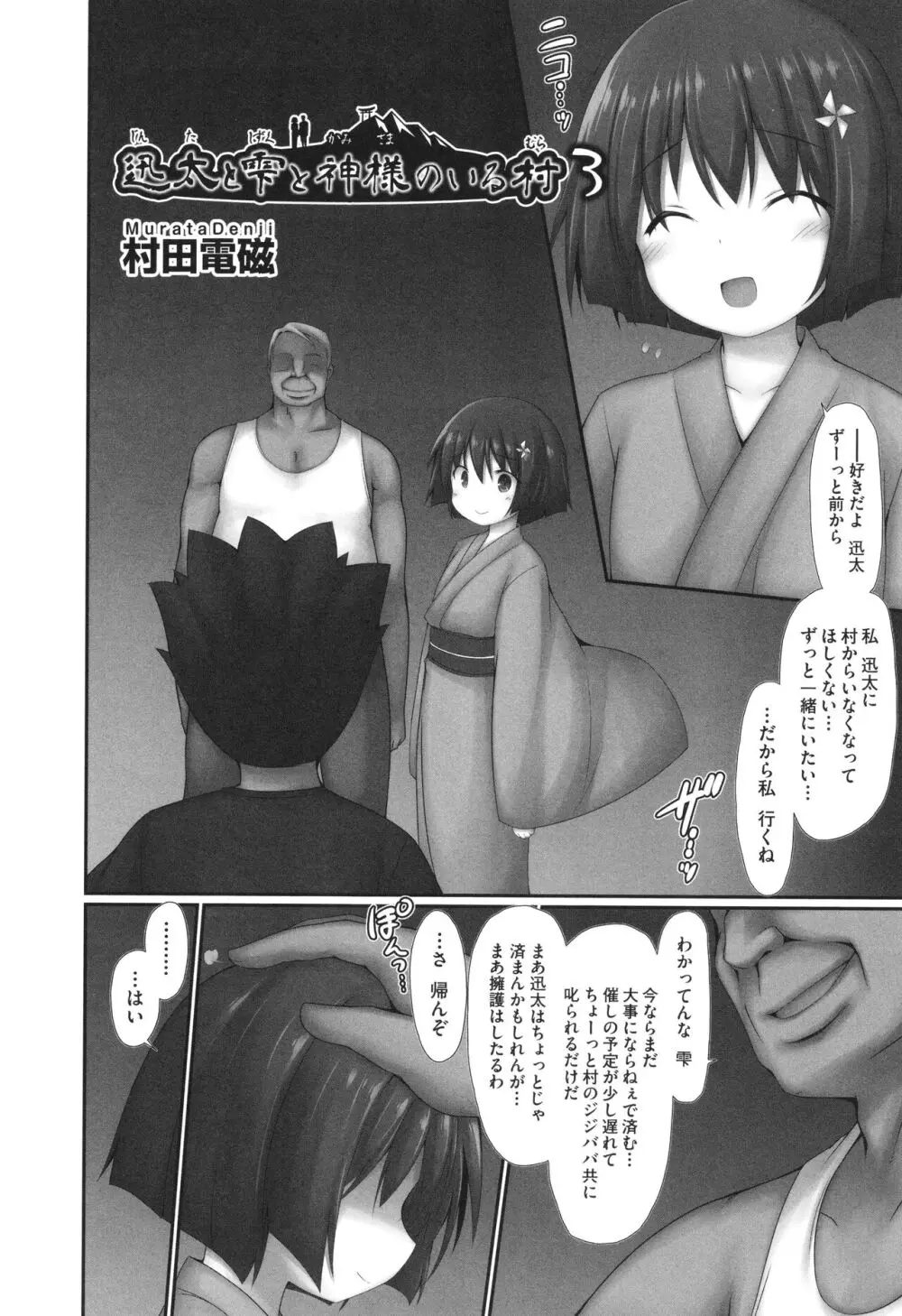 少女組曲 28 Page.27